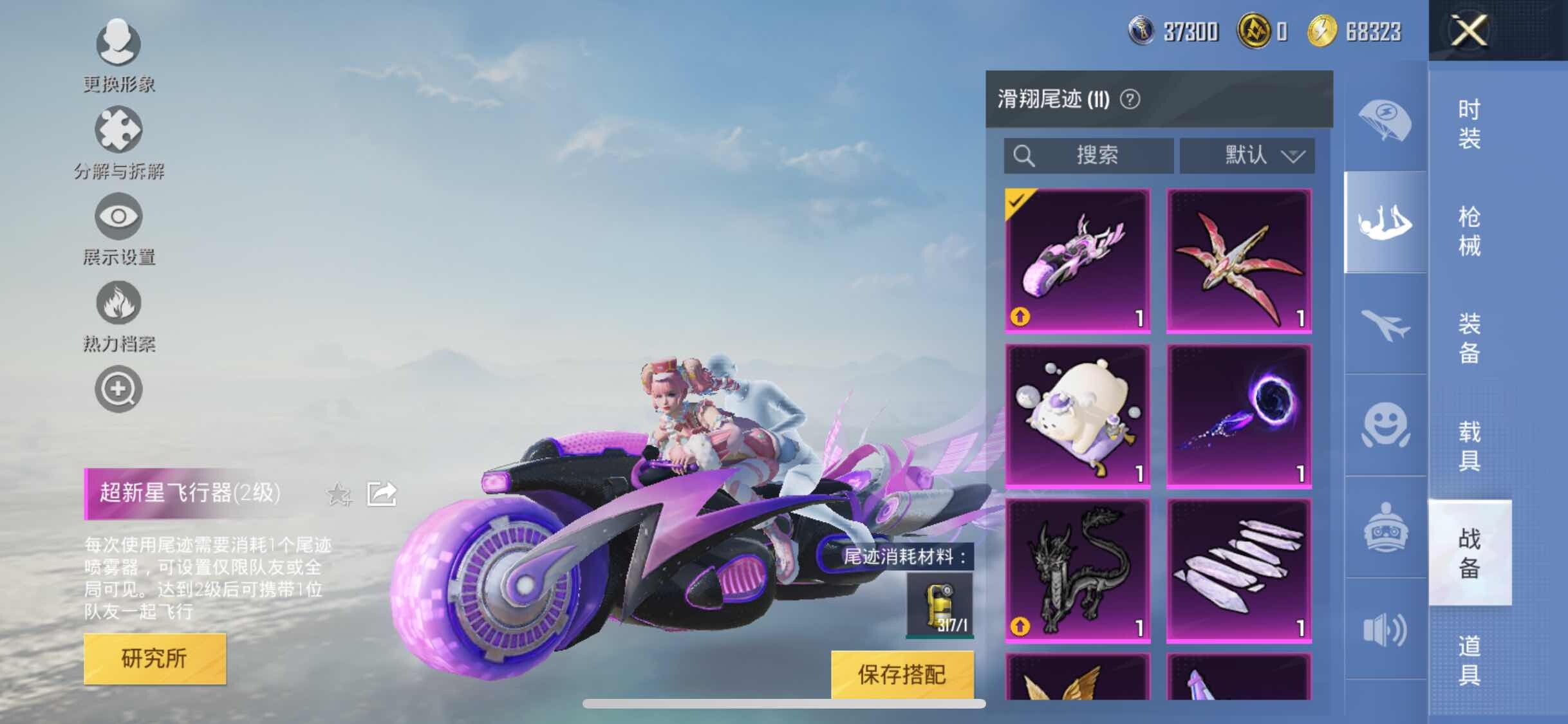 HPYXS3296104和平精英账号详情图15 HPYXS3296104和平精英账号详情图15