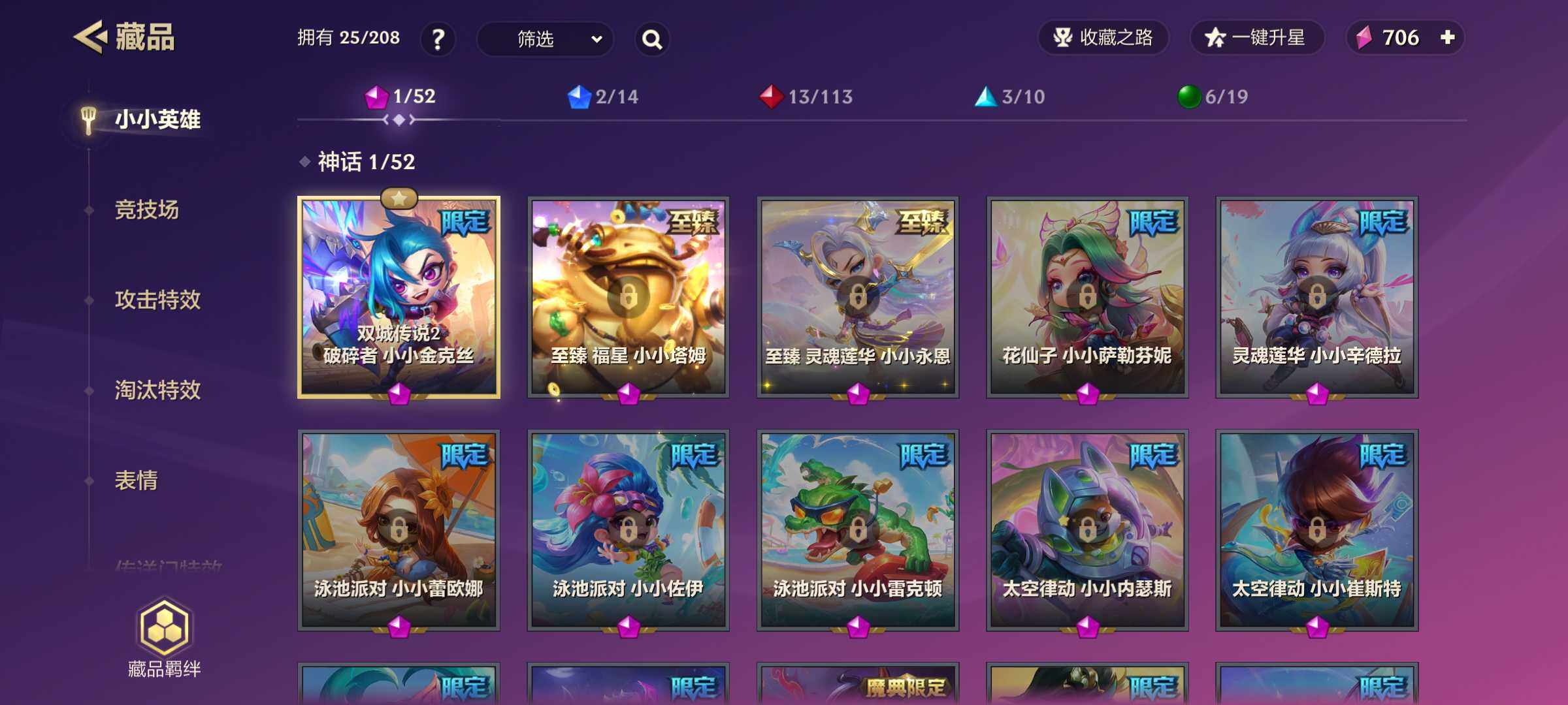 JCCJM32136金铲铲之战账号详情图4 JCCJM32136金铲铲之战账号详情图4
