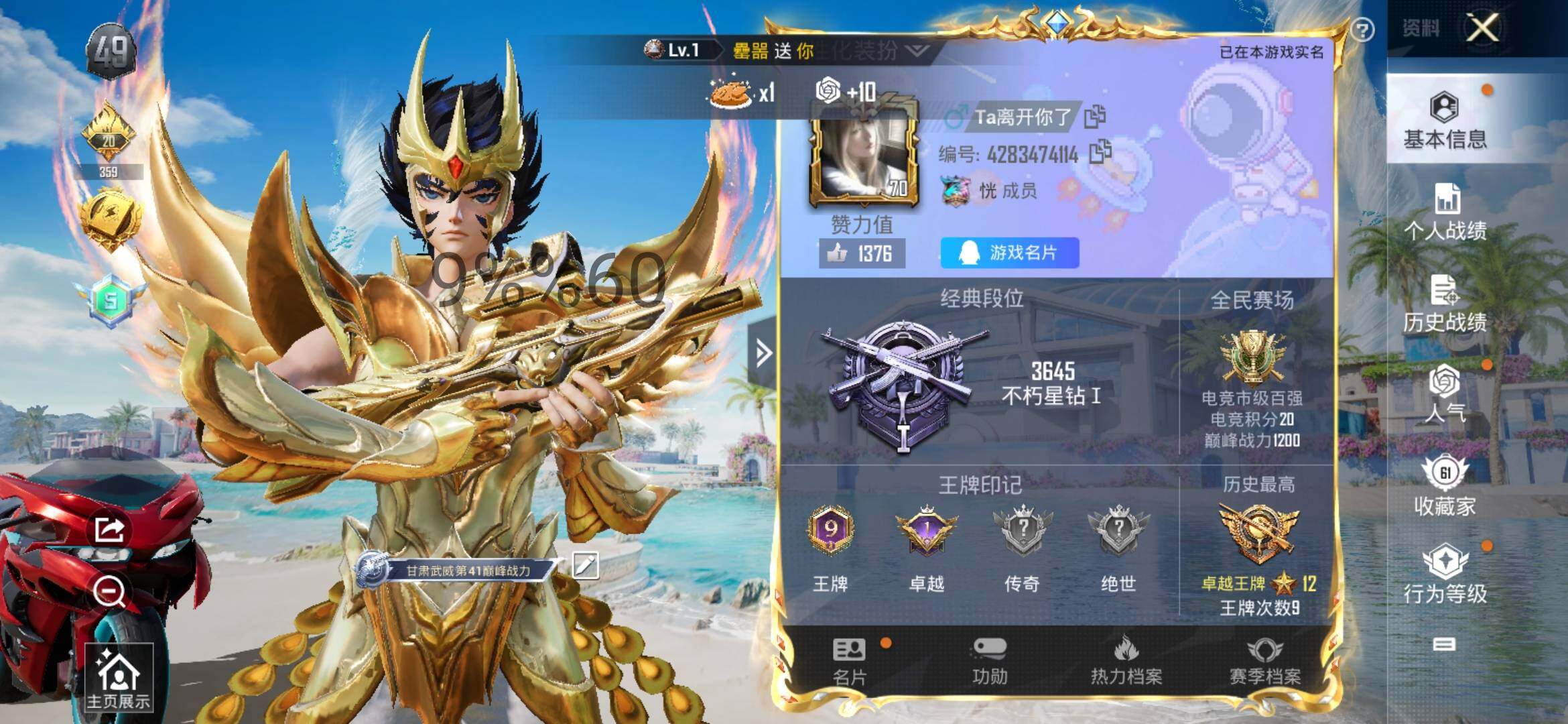 HPYXS3292816和平精英账号详情图2