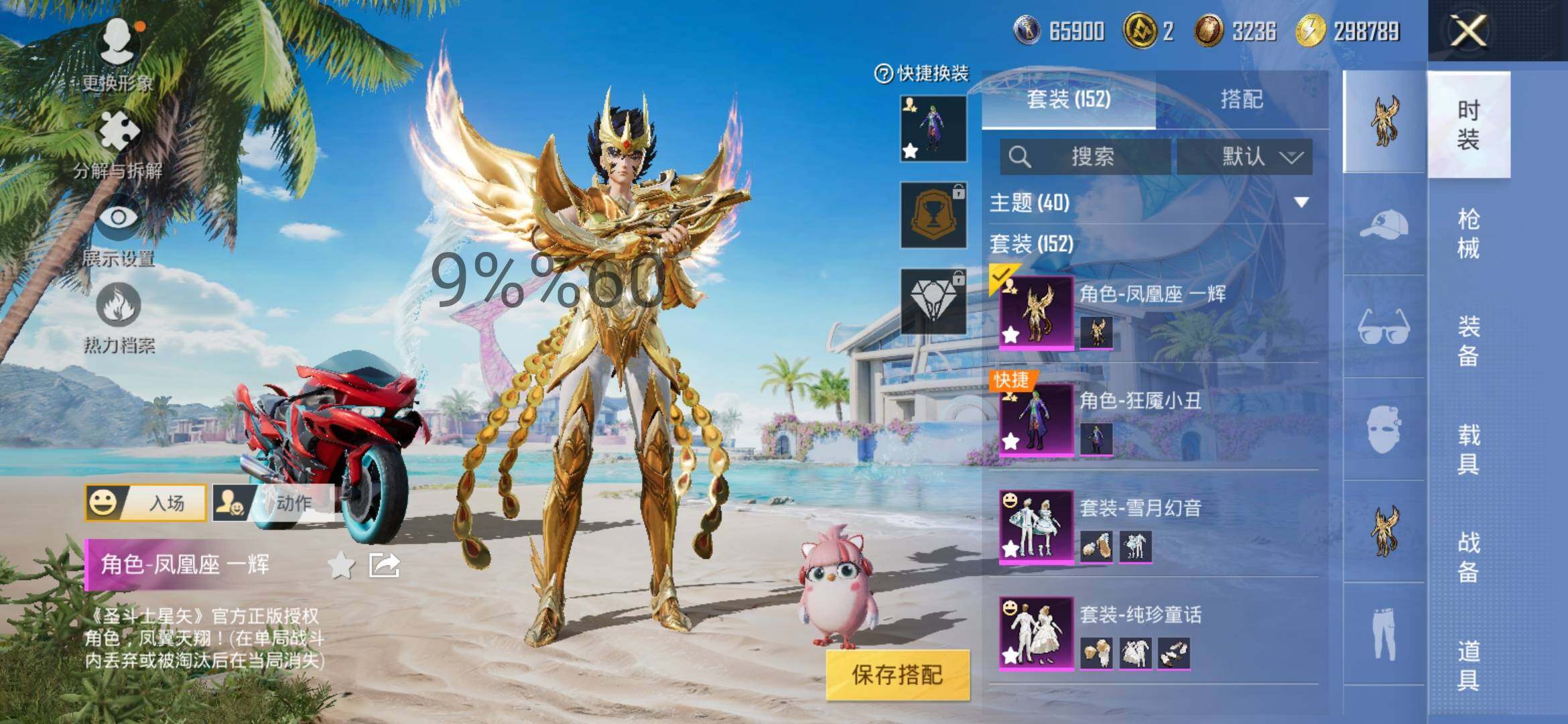 HPYXS3292816和平精英账号详情图4