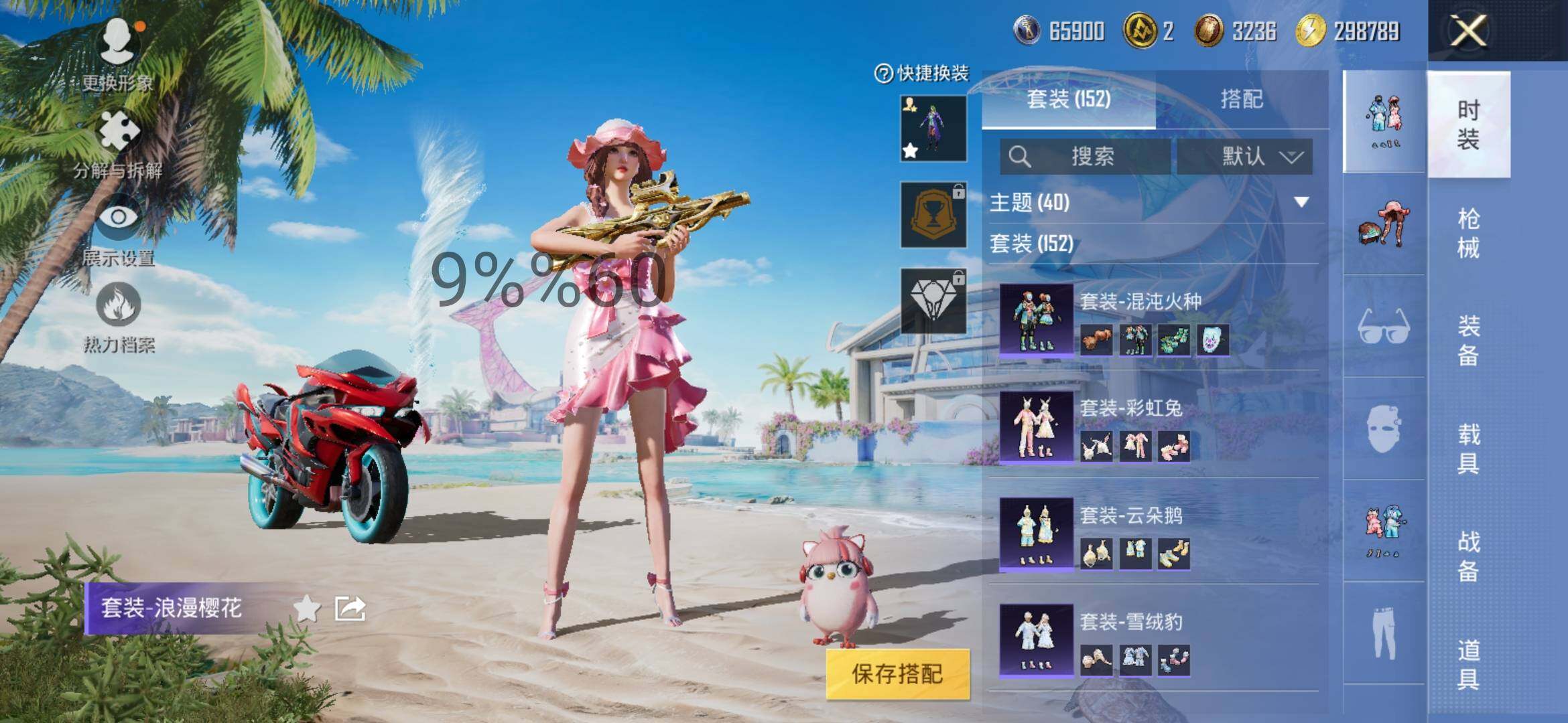 HPYXS3292816和平精英账号详情图7