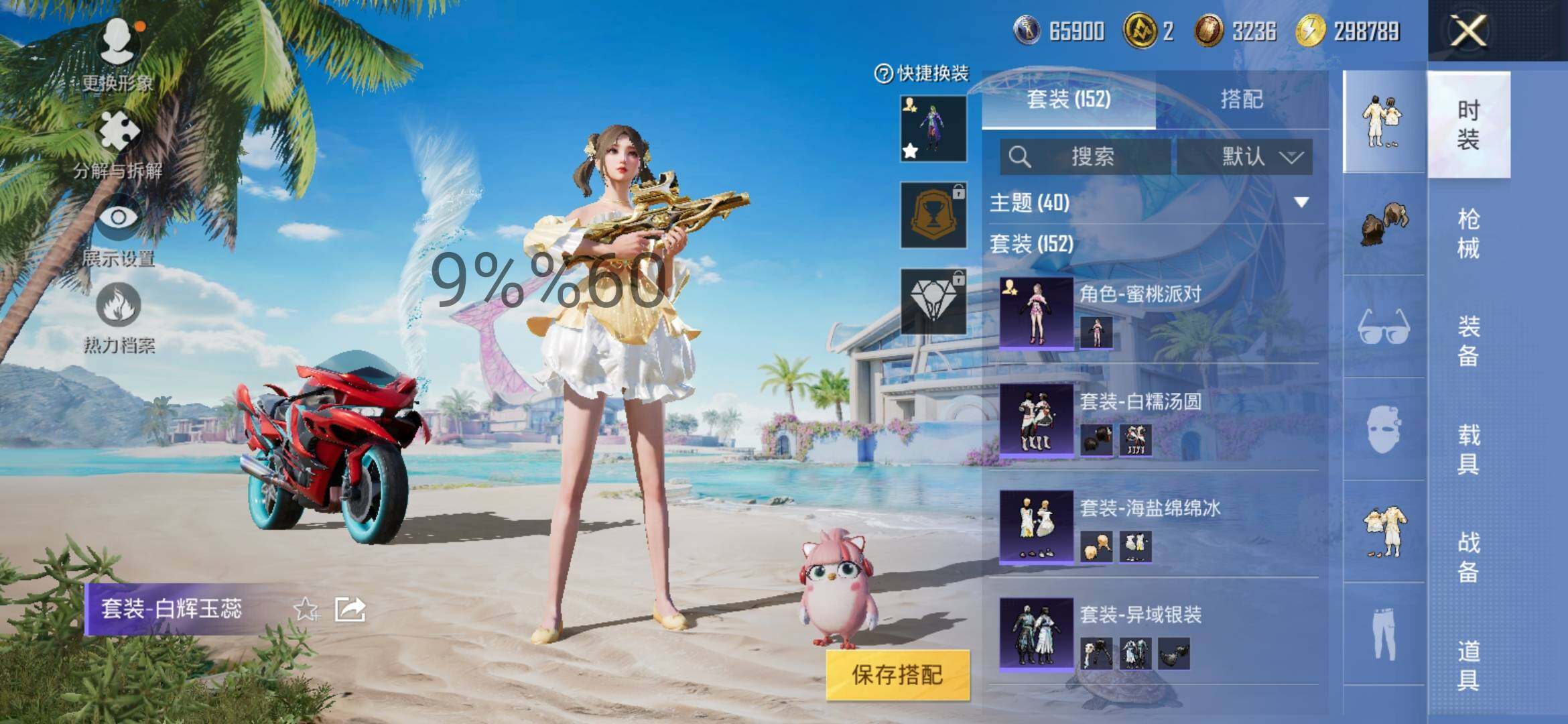 HPYXS3292816和平精英账号详情图9