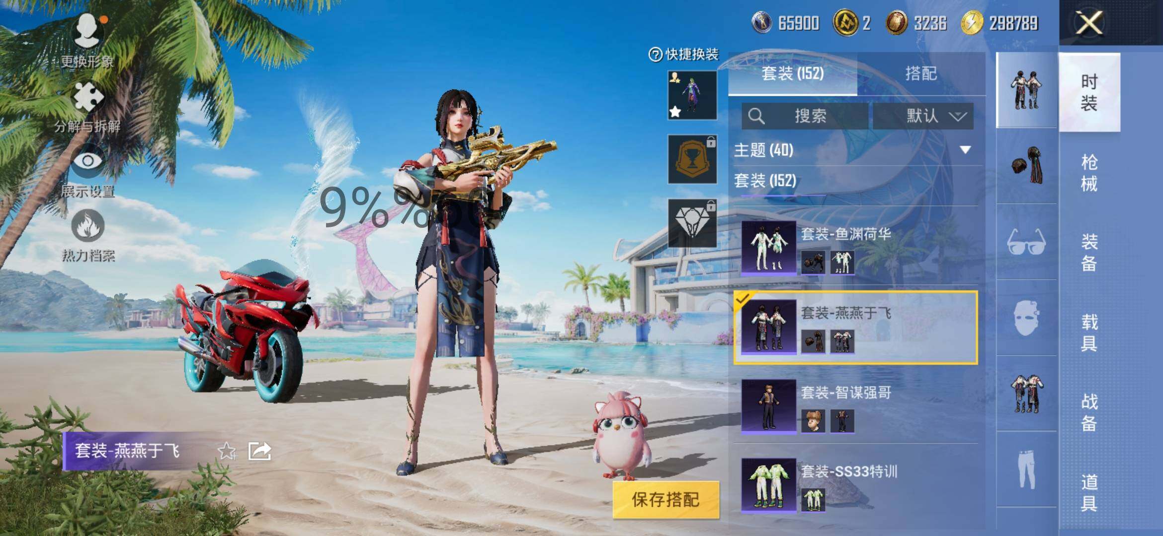 HPYXS3292816和平精英账号详情图10