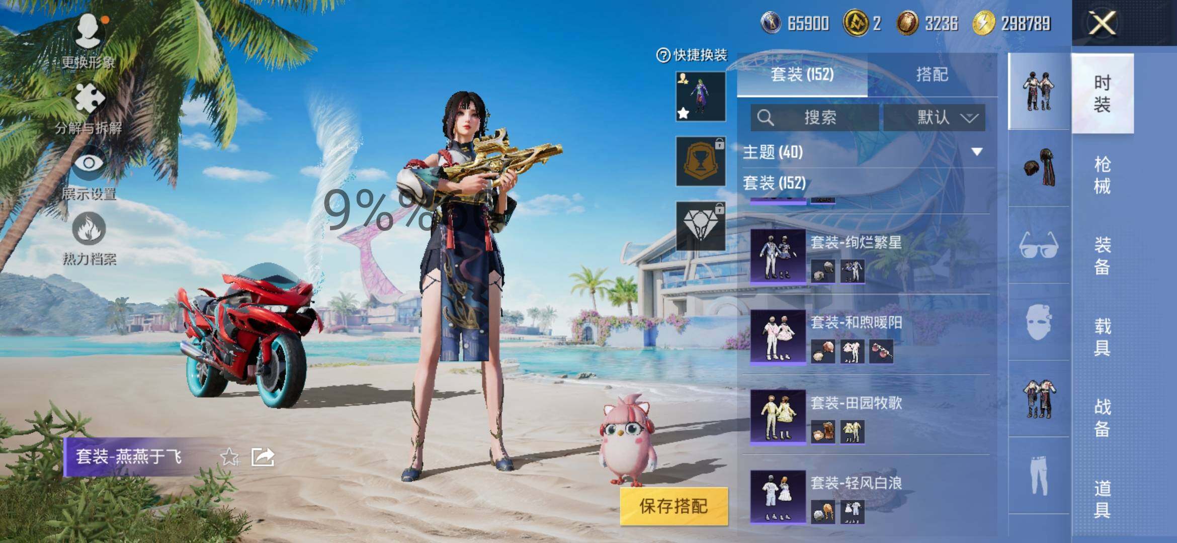 HPYXS3292816和平精英账号详情图11