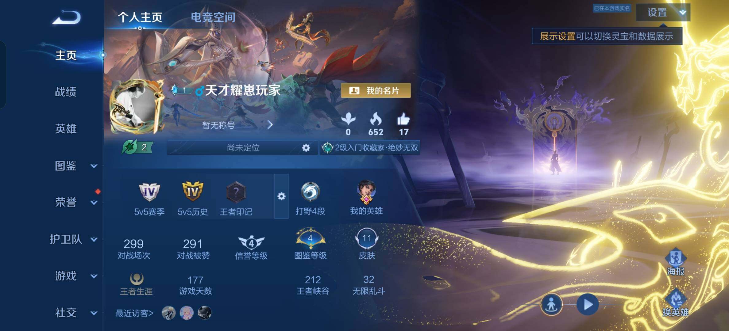 WZYXS3207176王者荣耀账号详情图3