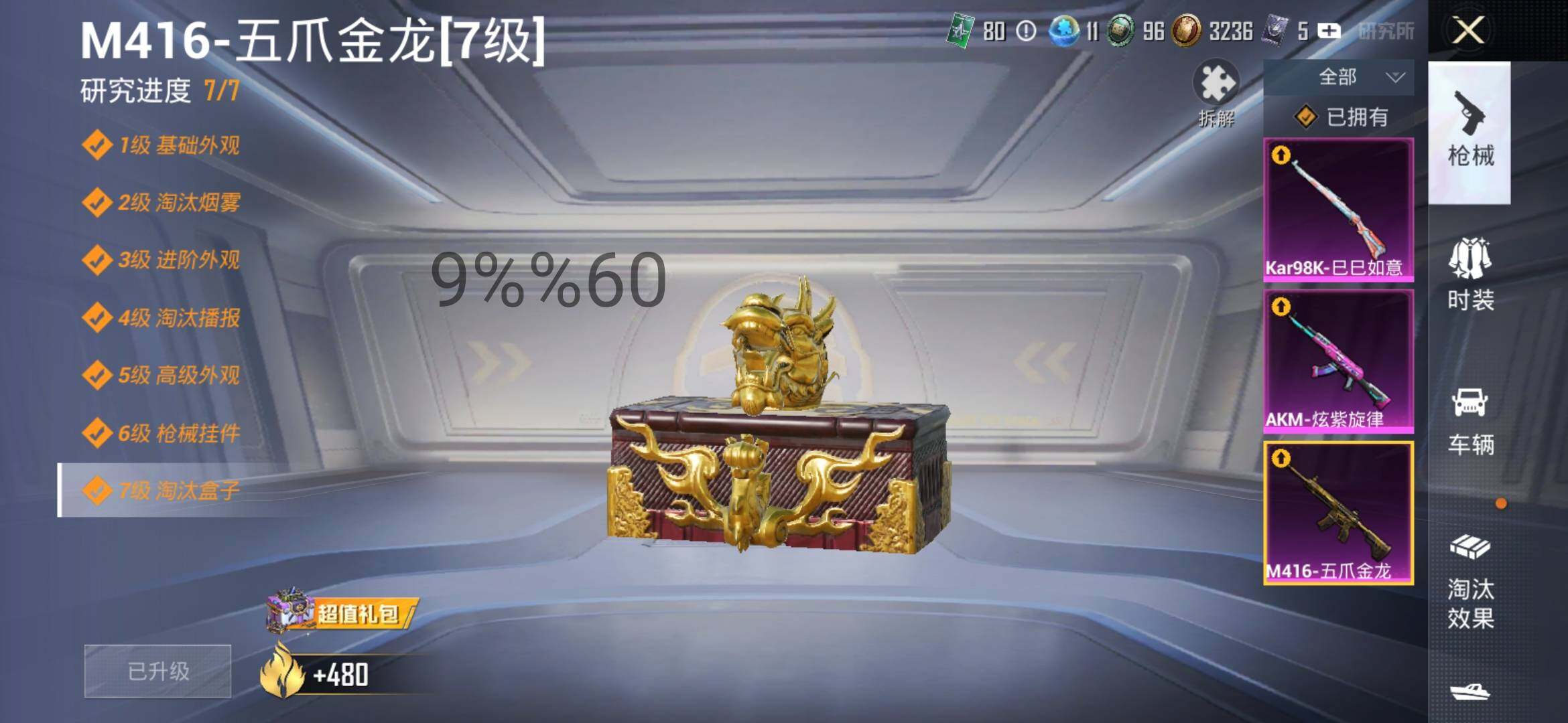 HPYXS3292816和平精英账号详情图12