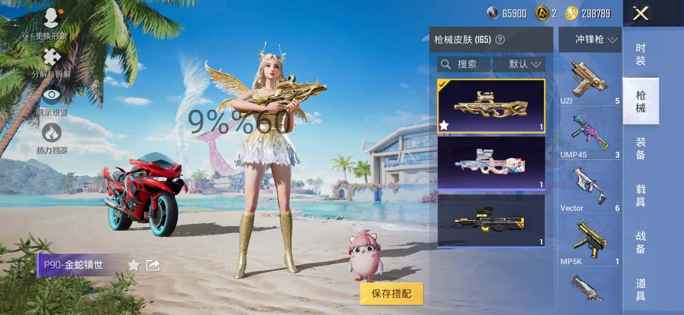 HPYXS3292816和平精英账号详情图13