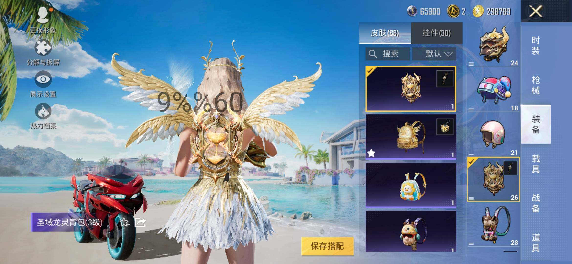 HPYXS3292816和平精英账号详情图14