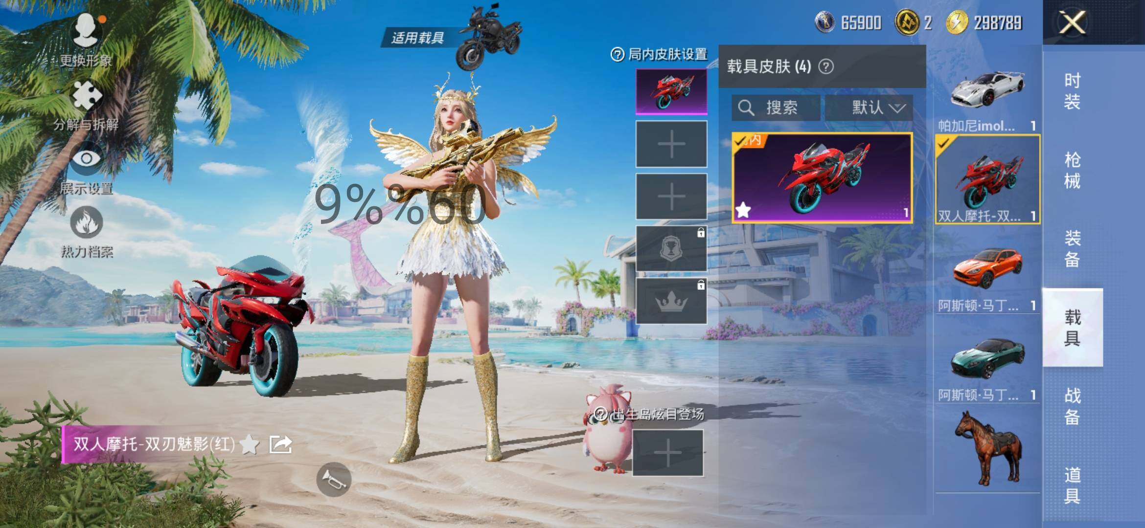 HPYXS3292816和平精英账号详情图15