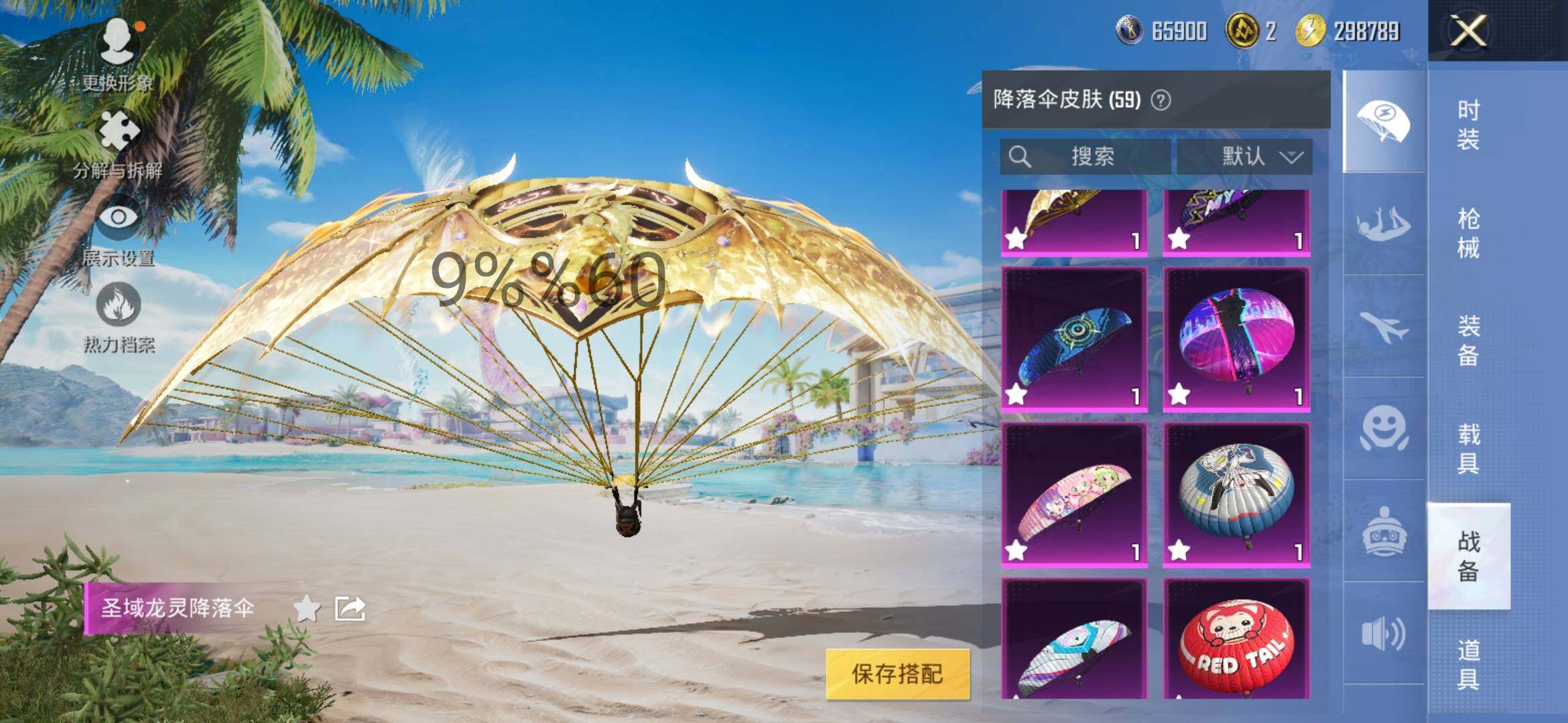 HPYXS3292816和平精英账号详情图16
