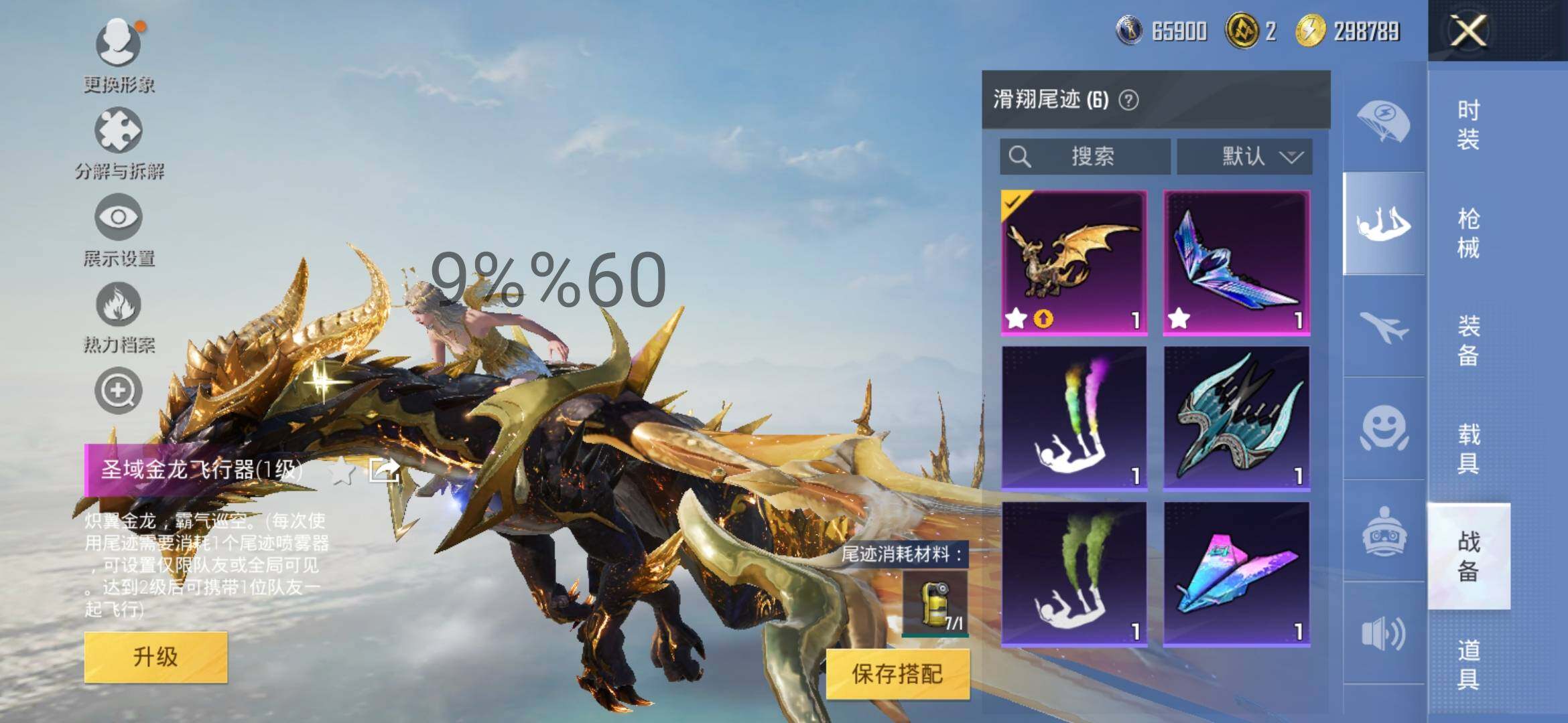HPYXS3292816和平精英账号详情图17