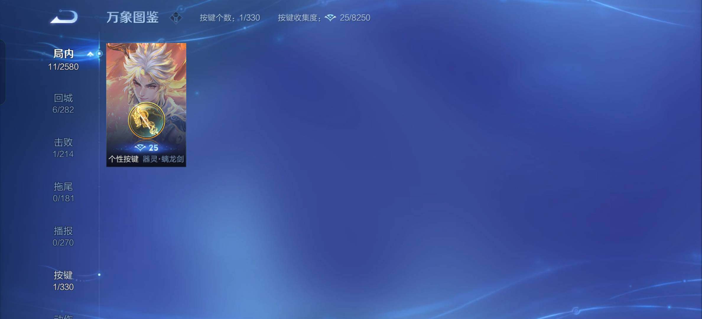 WZYXS3207176王者荣耀账号详情图7