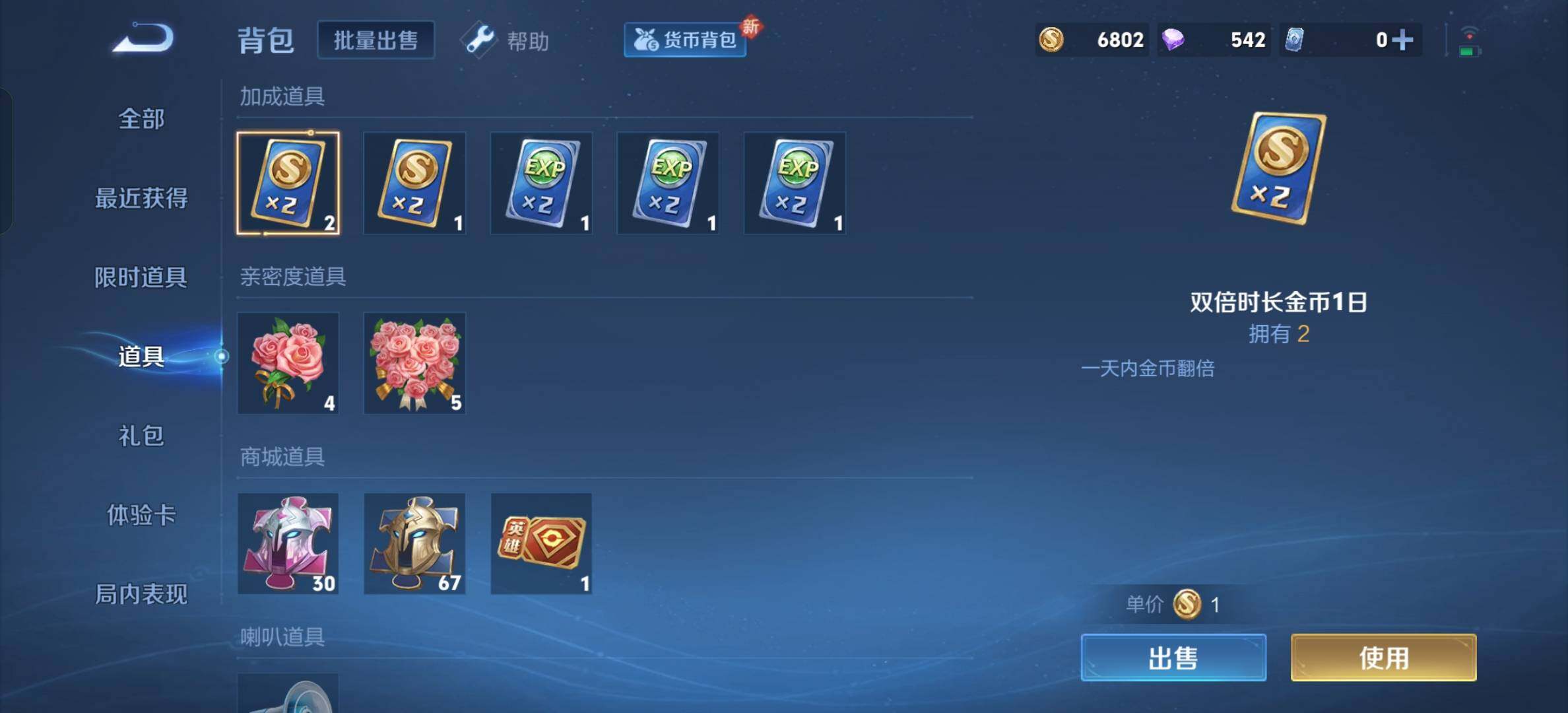 WZYXS3207176王者荣耀账号详情图9