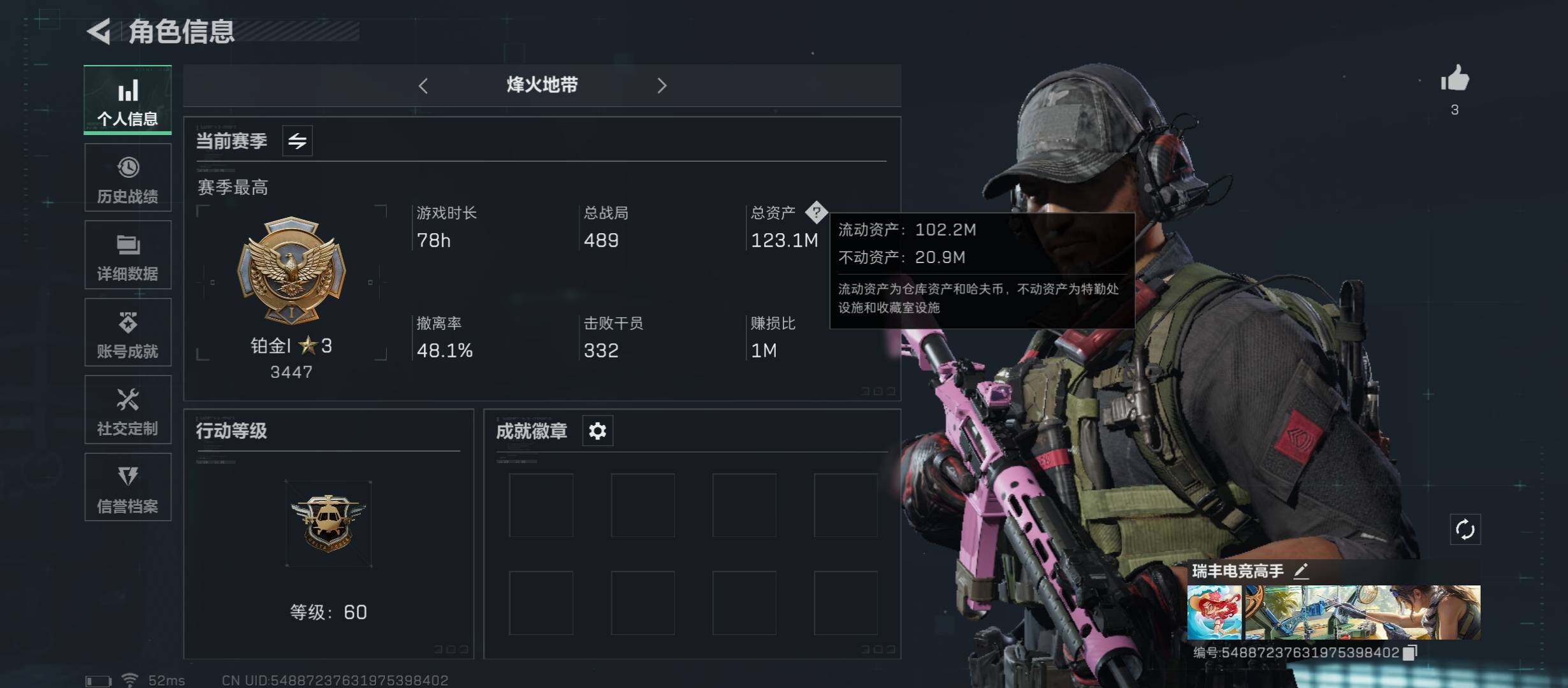 三角洲行动账号QQ[10273963]【Q区三端互通】【可二次】ASYs1618-特勤处：仓库8级/训练中心6级/靶场4级-总资产123.1M-哈夫币5054W-烽火等级：60级【勾选了部分账号，详细看图，平台认证商家