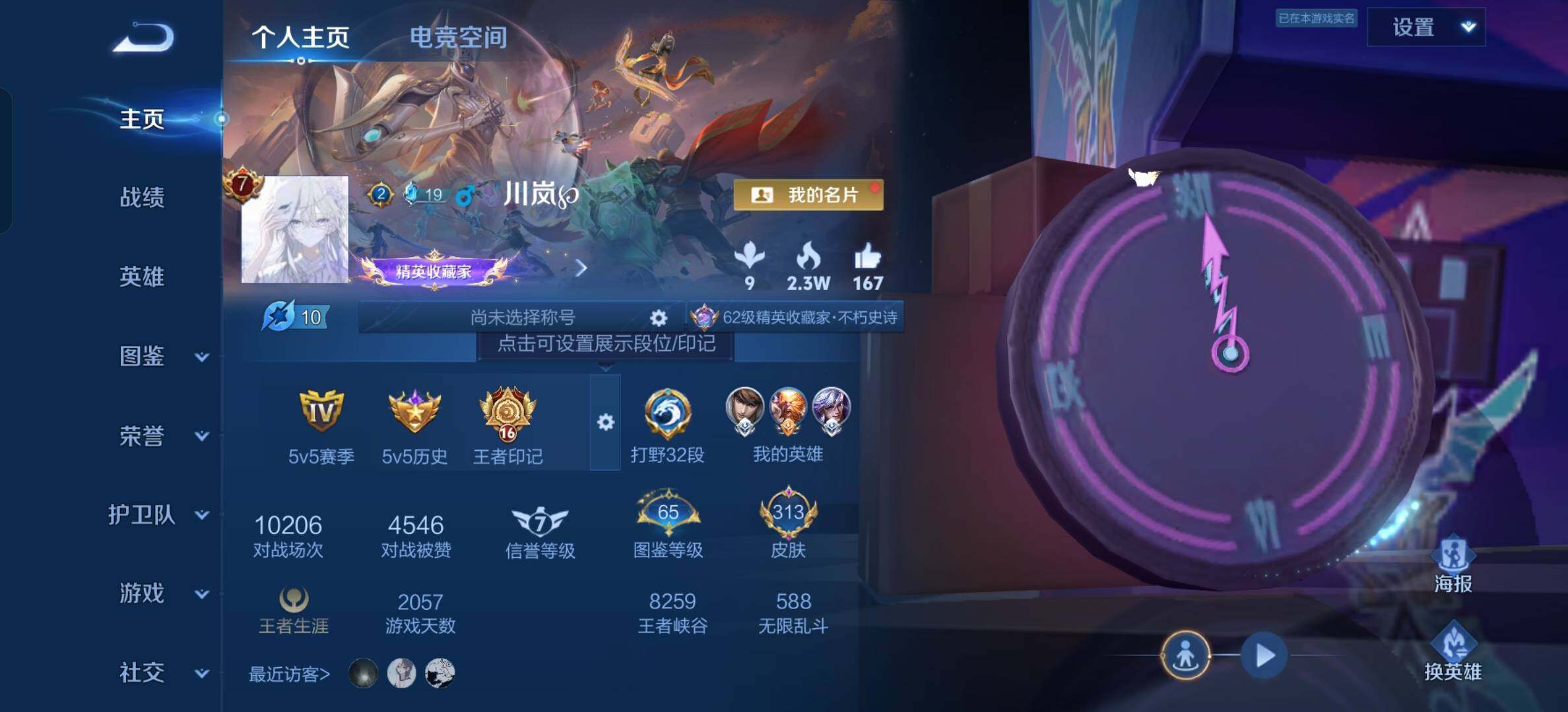 WZYXS3207181王者荣耀账号详情图3 WZYXS3207181王者荣耀账号详情图3