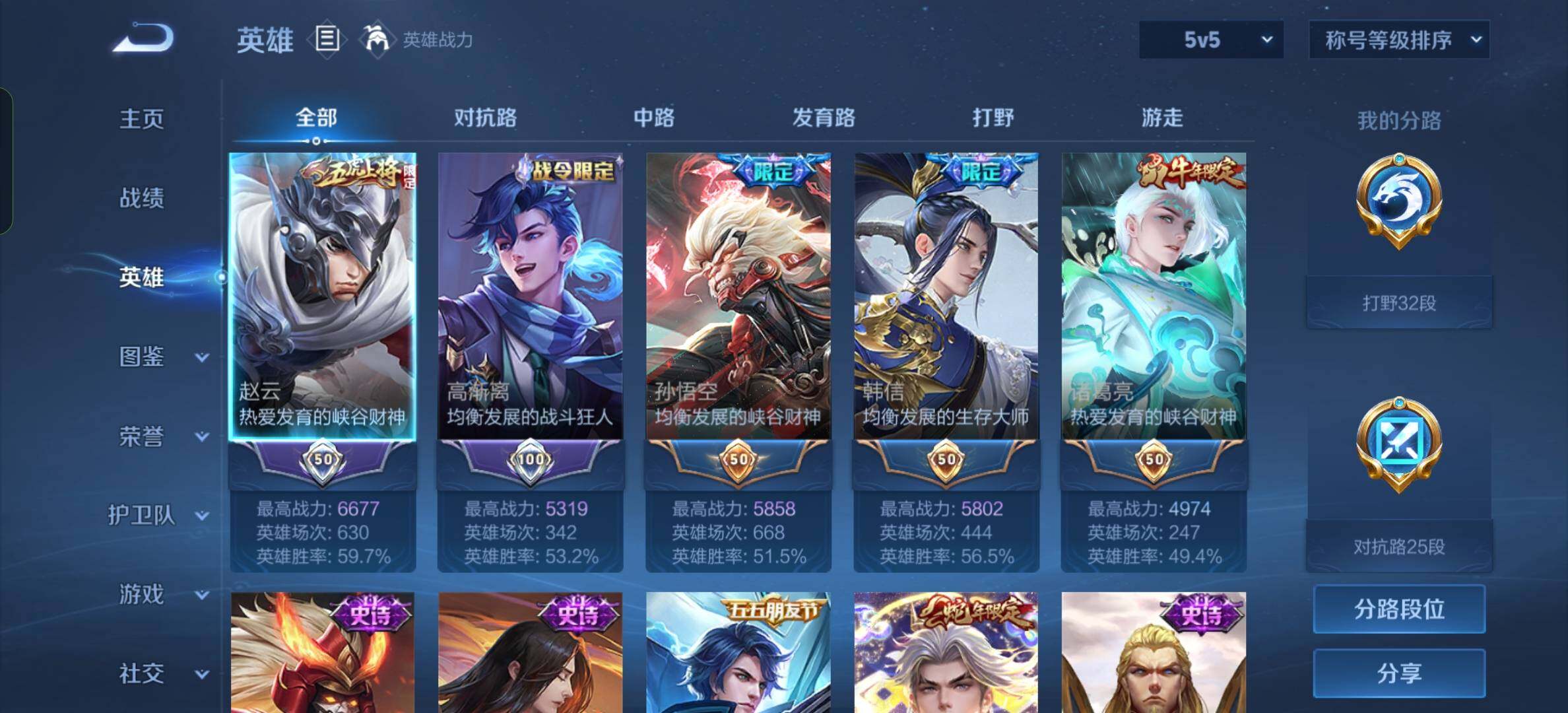 WZYXS3207181王者荣耀账号详情图5 WZYXS3207181王者荣耀账号详情图5