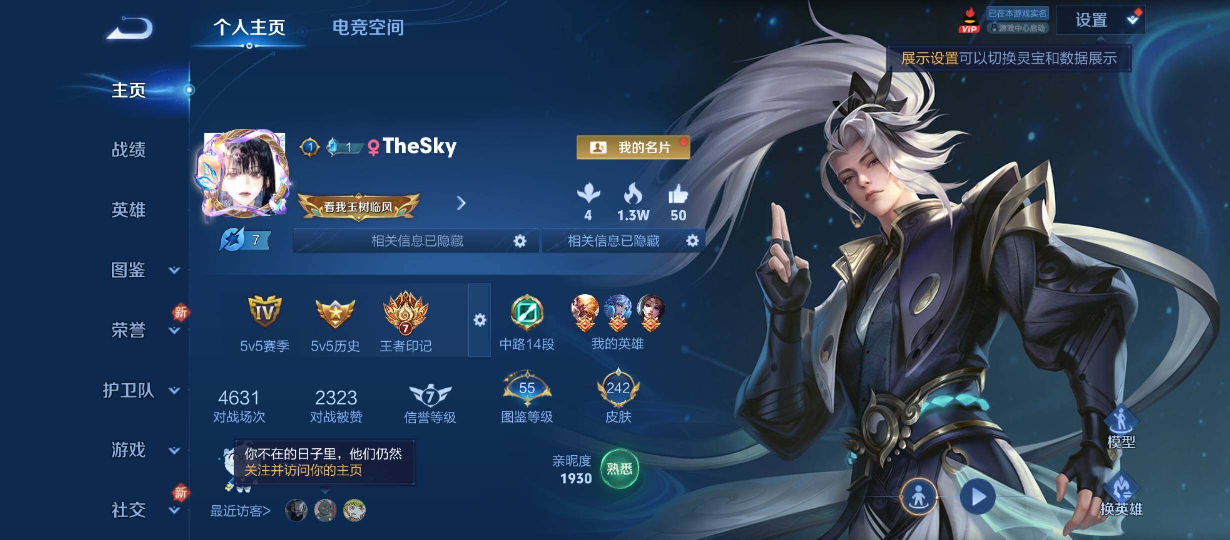 WZYXS3212300王者荣耀账号详情图2