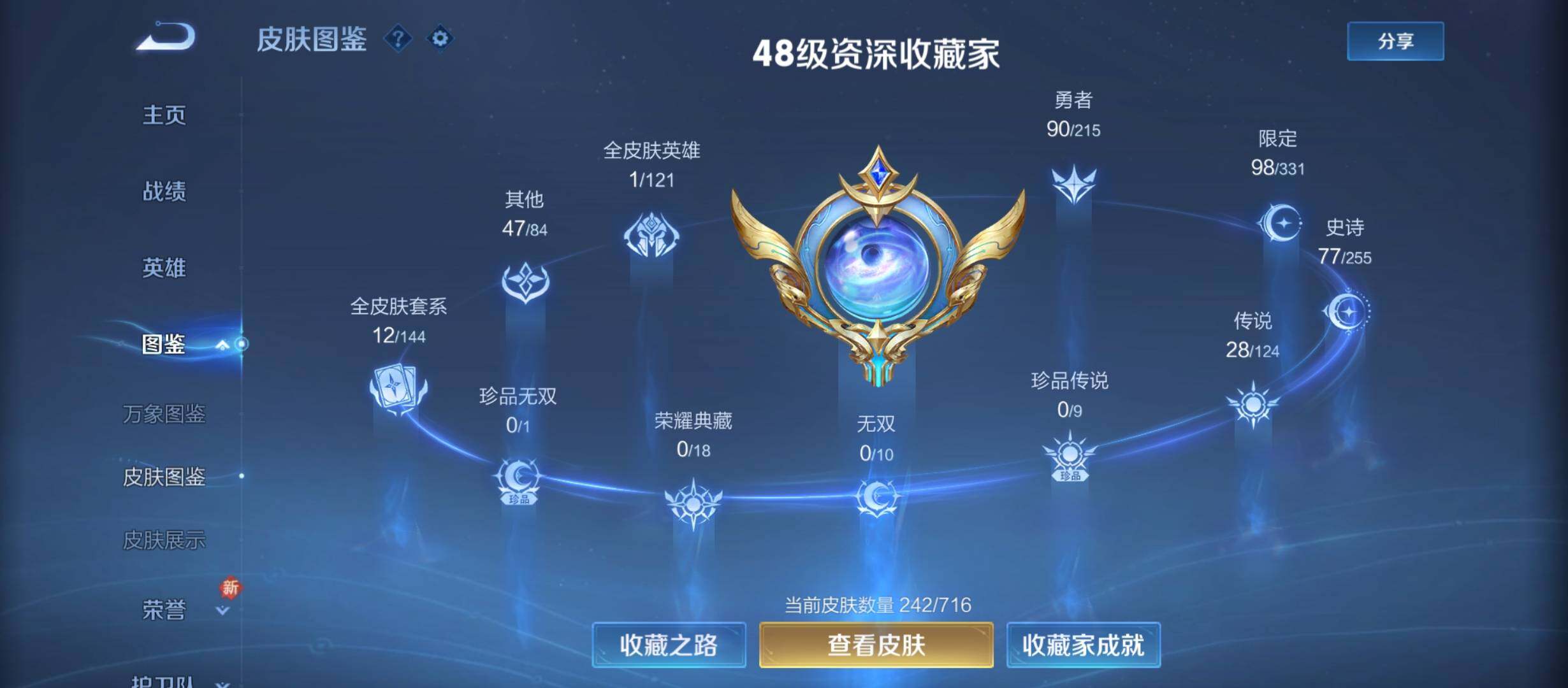 WZYXS3212300王者荣耀账号详情图5