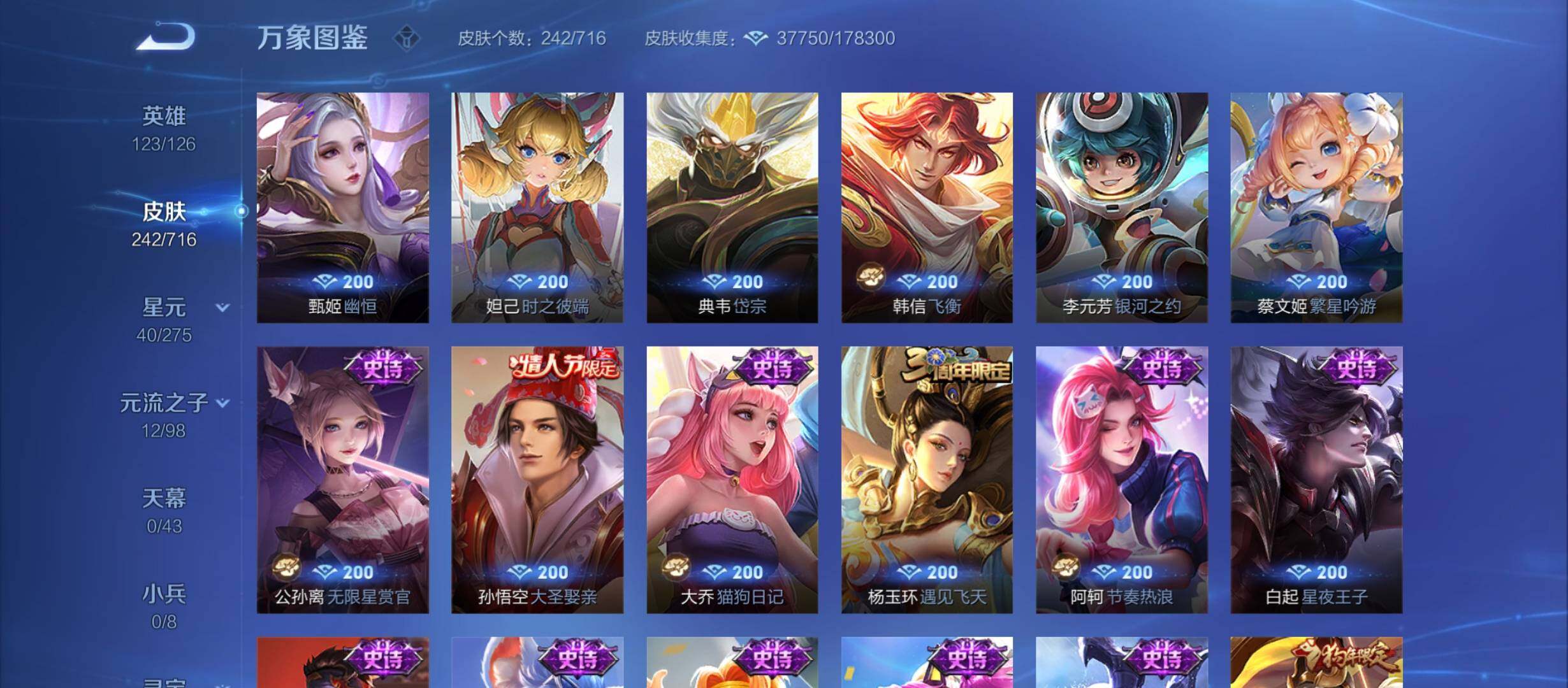 WZYXS3212300王者荣耀账号详情图11