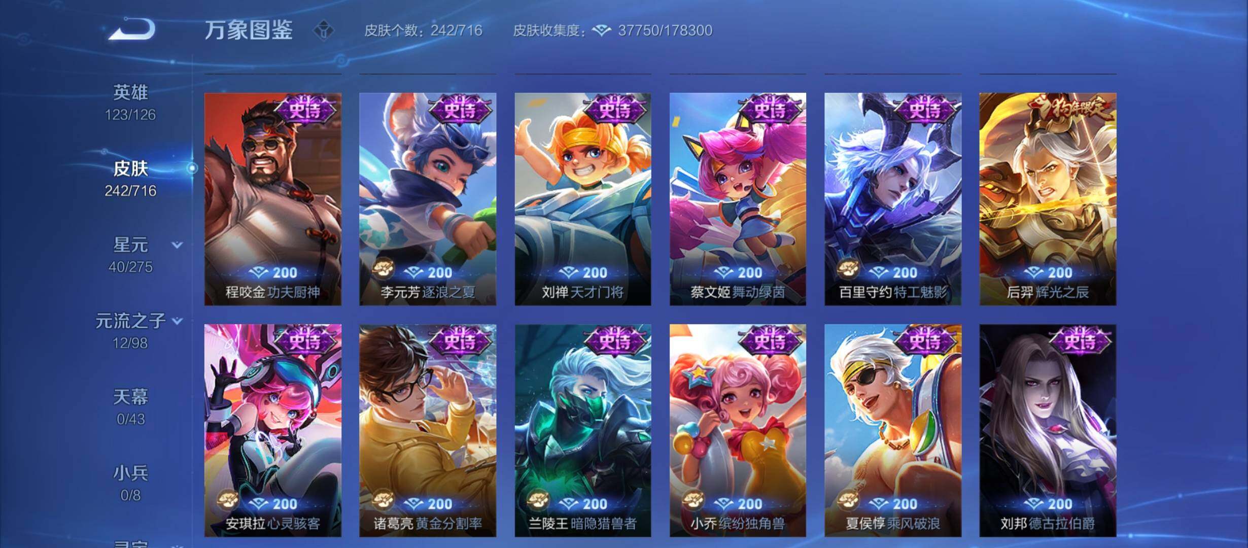 WZYXS3212300王者荣耀账号详情图12