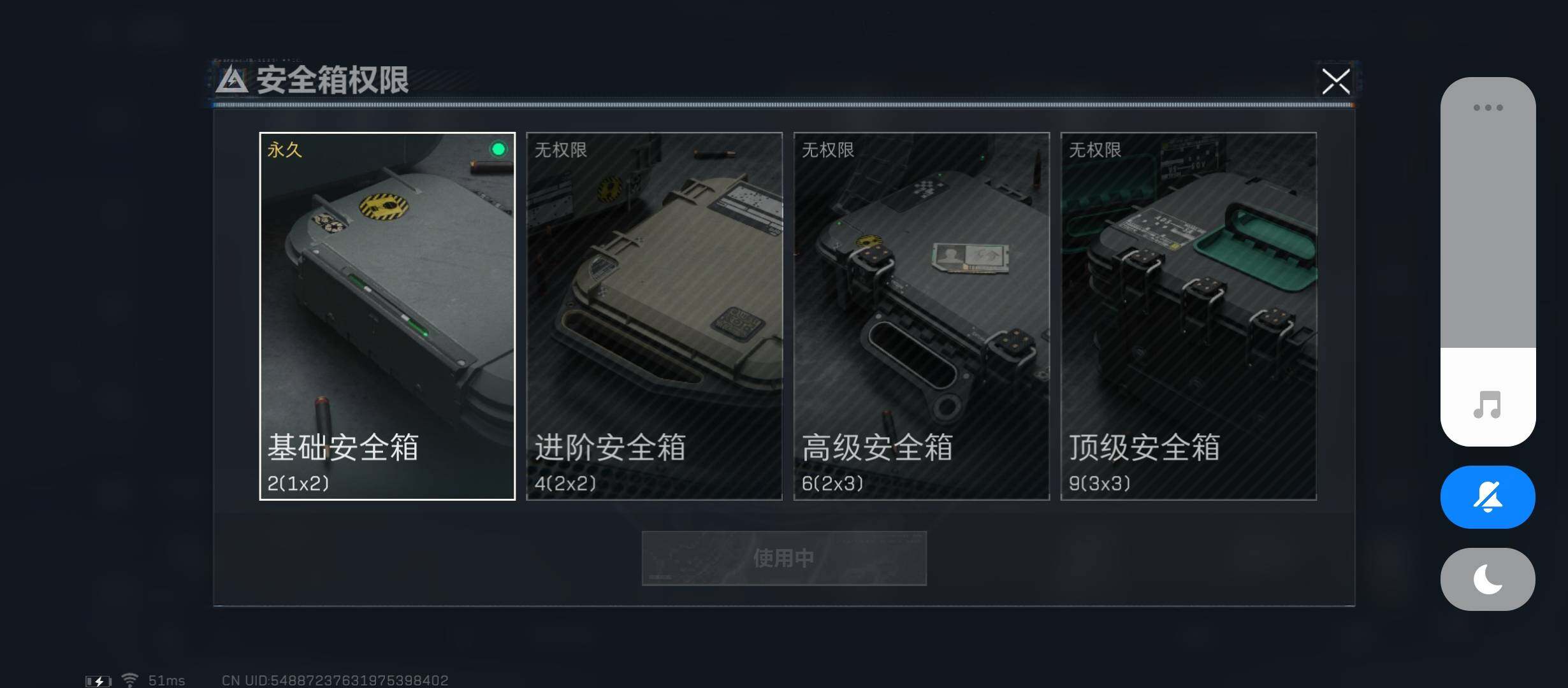SJZYXS312947三角洲行动账号详情图9