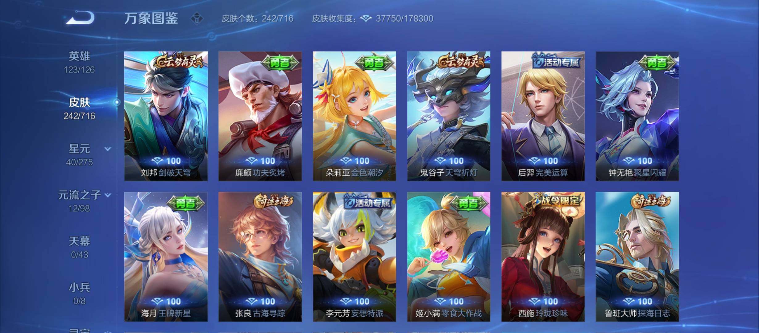 WZYXS3212300王者荣耀账号详情图15