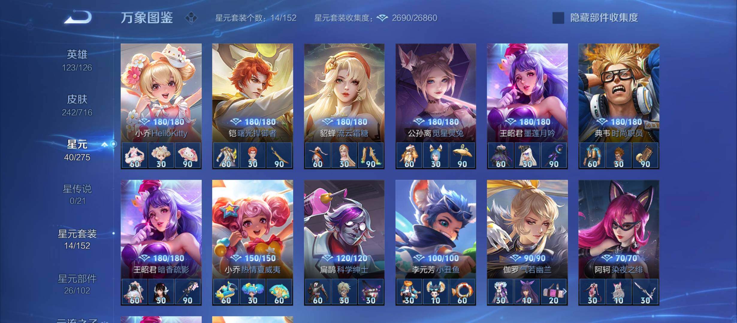 WZYXS3212300王者荣耀账号详情图17