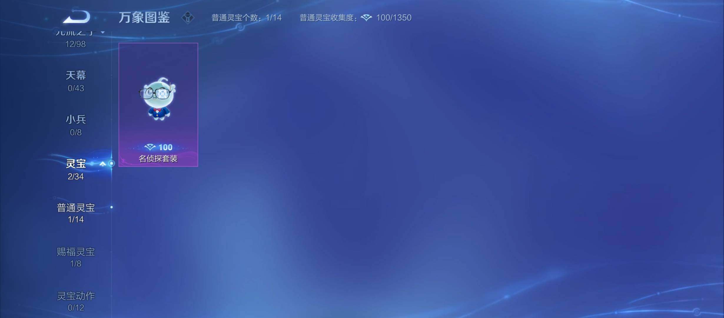 WZYXS3212300王者荣耀账号详情图19