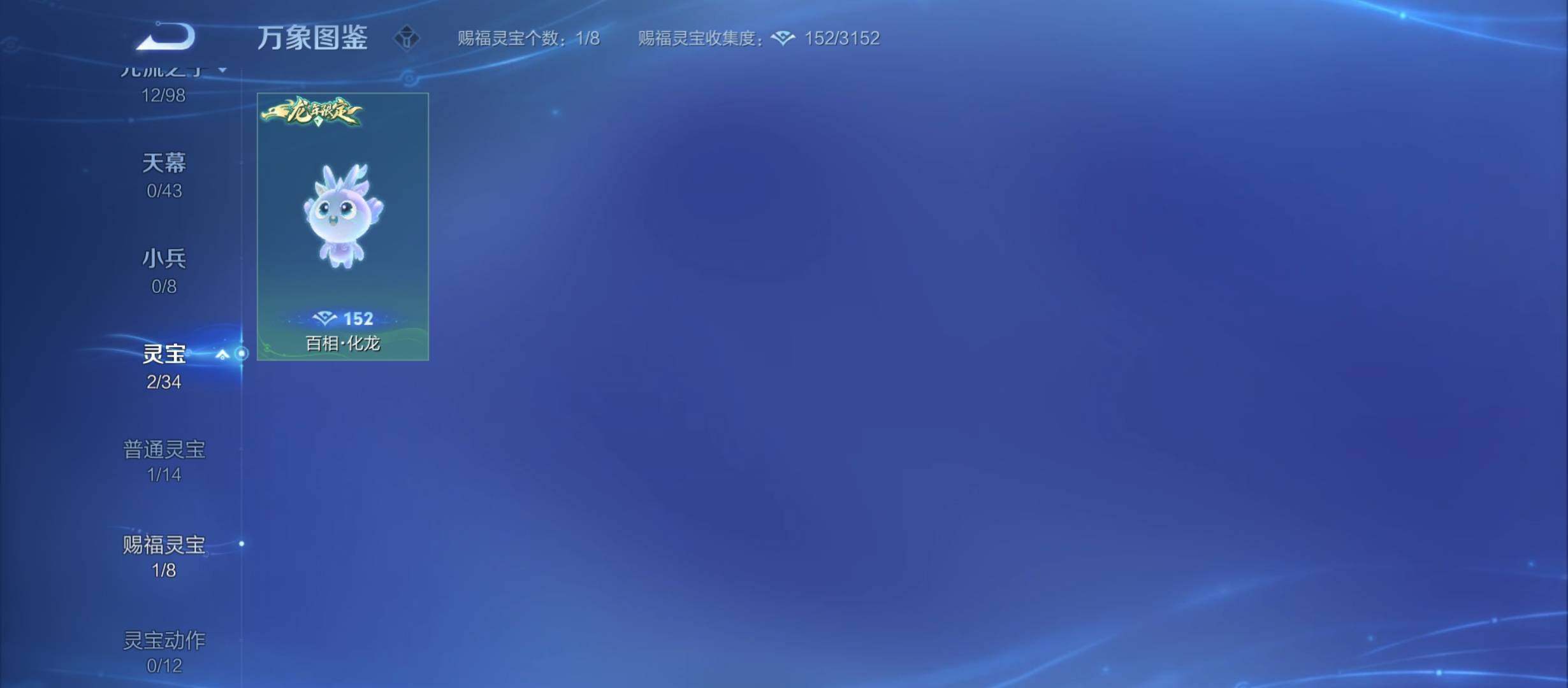 WZYXS3212300王者荣耀账号详情图20