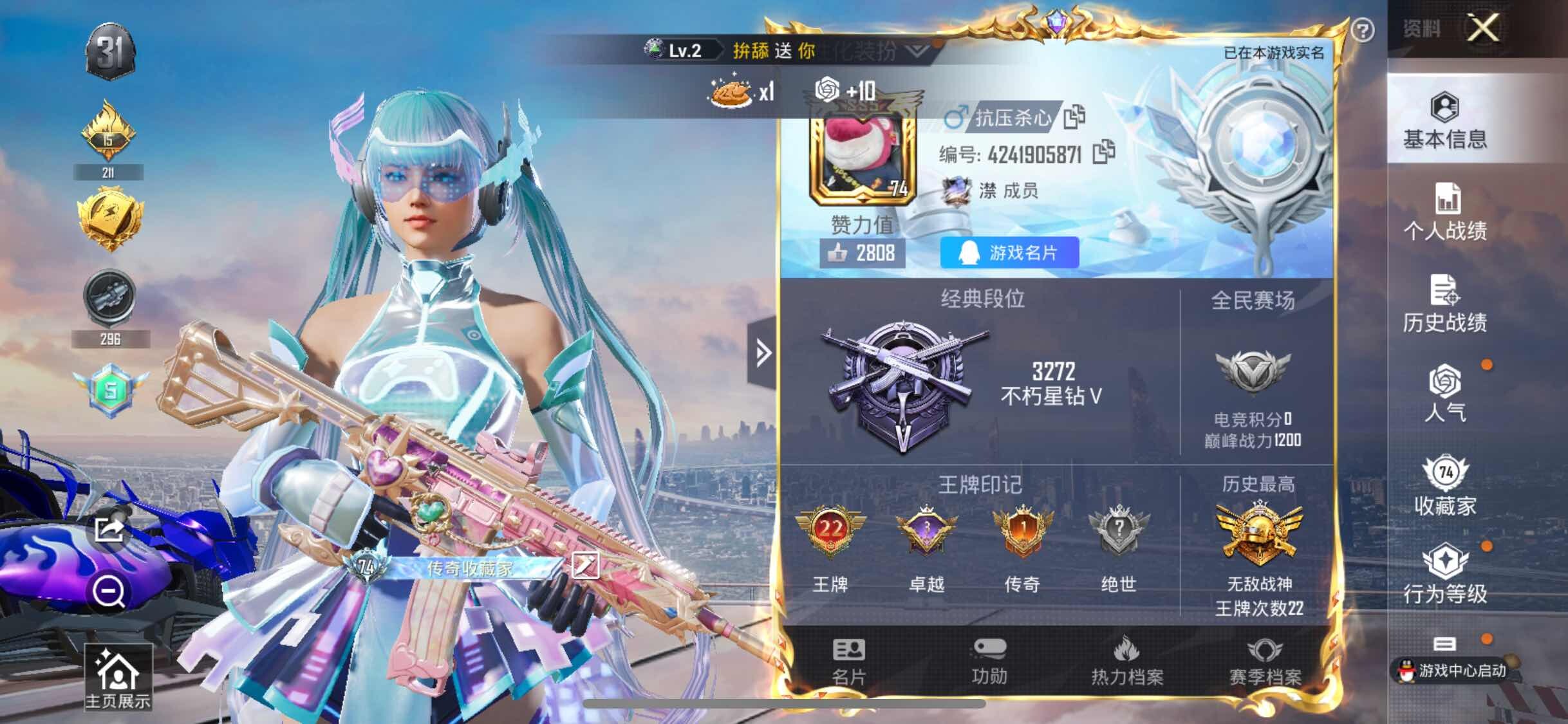 HPYXS3296089和平精英账号详情图2