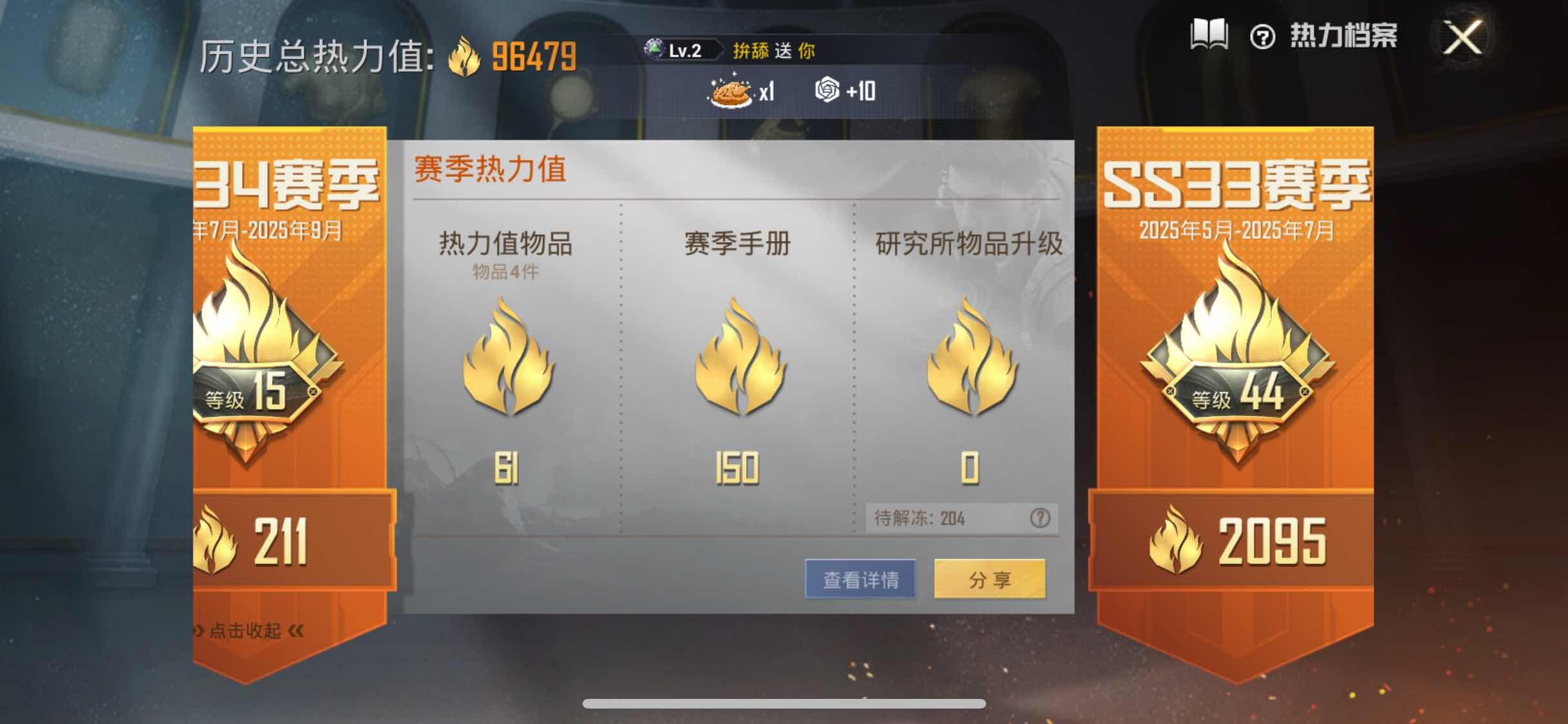 HPYXS3296089和平精英账号详情图3