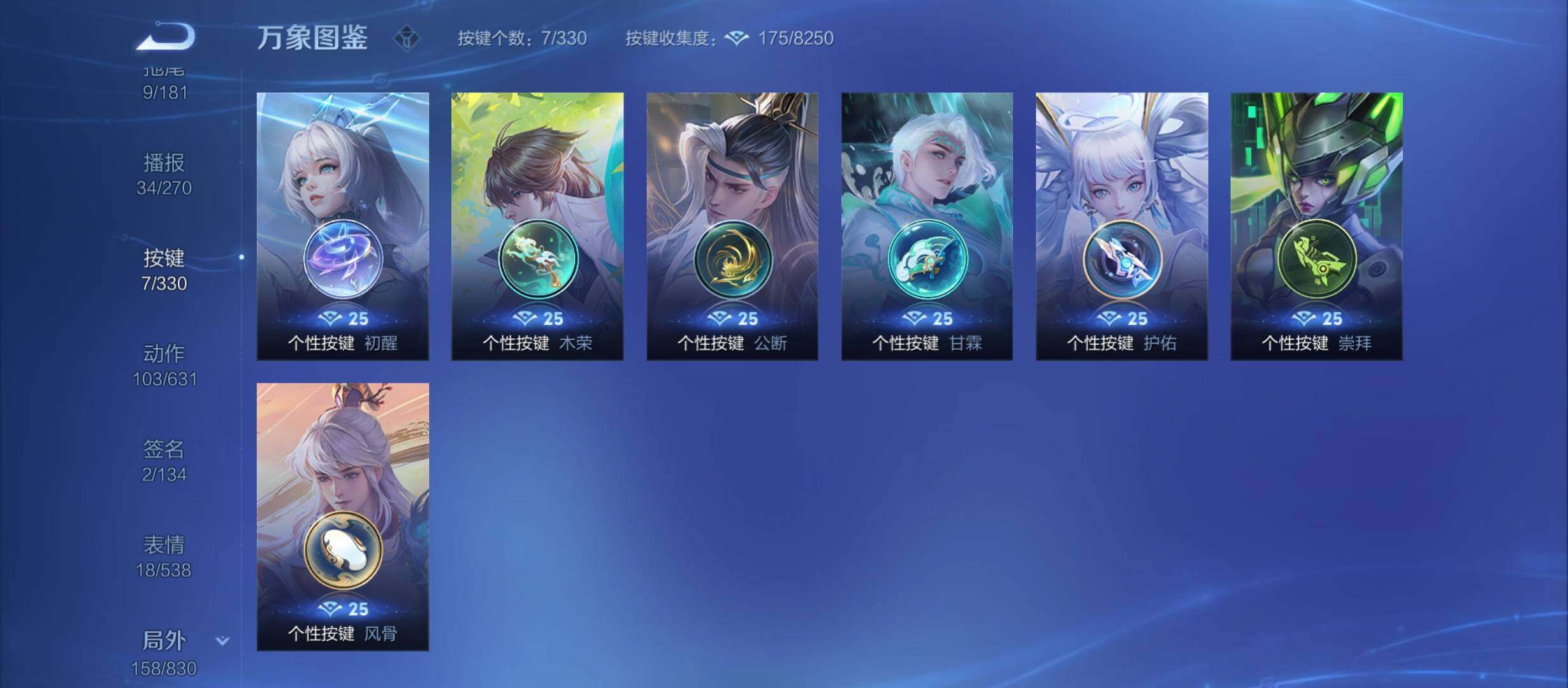 WZYXS3212300王者荣耀账号详情图21