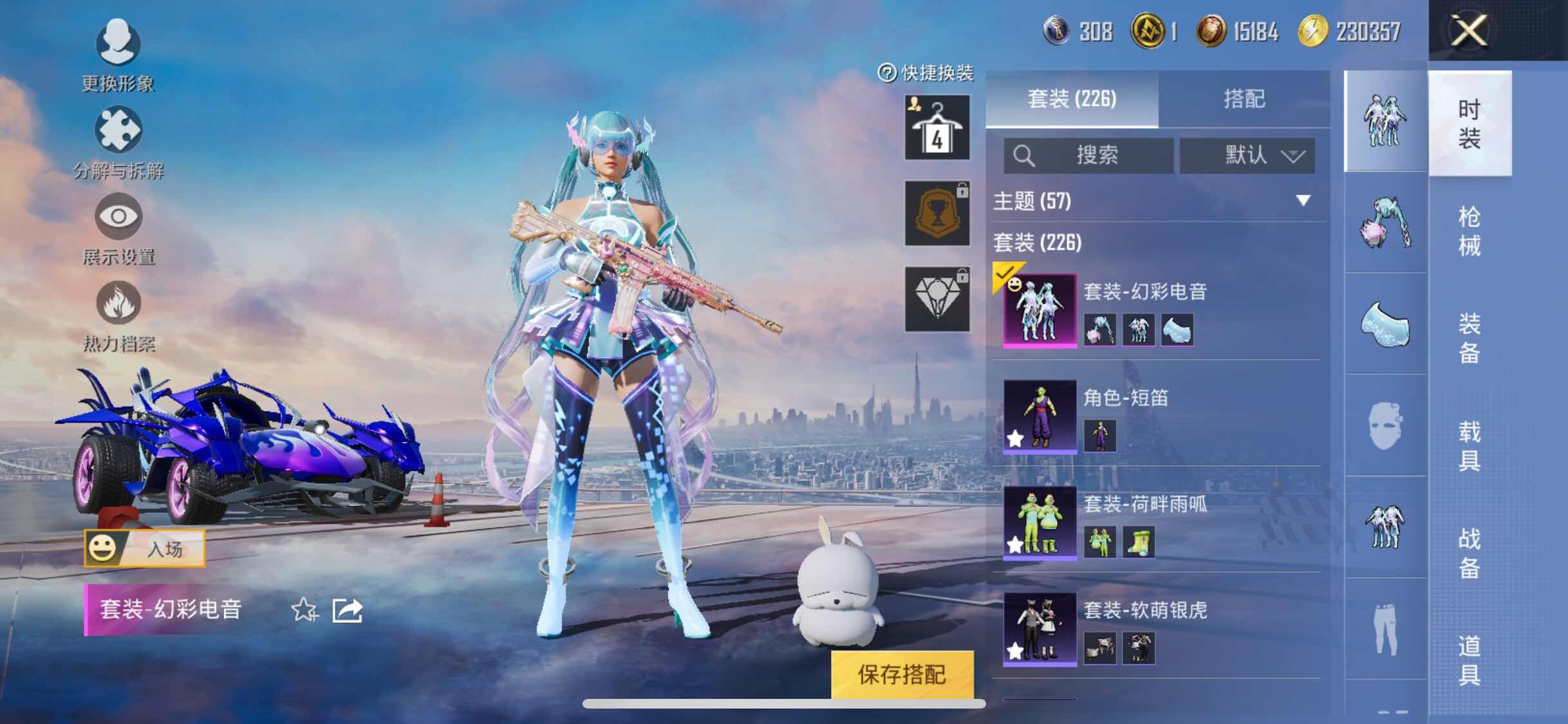 HPYXS3296089和平精英账号详情图4