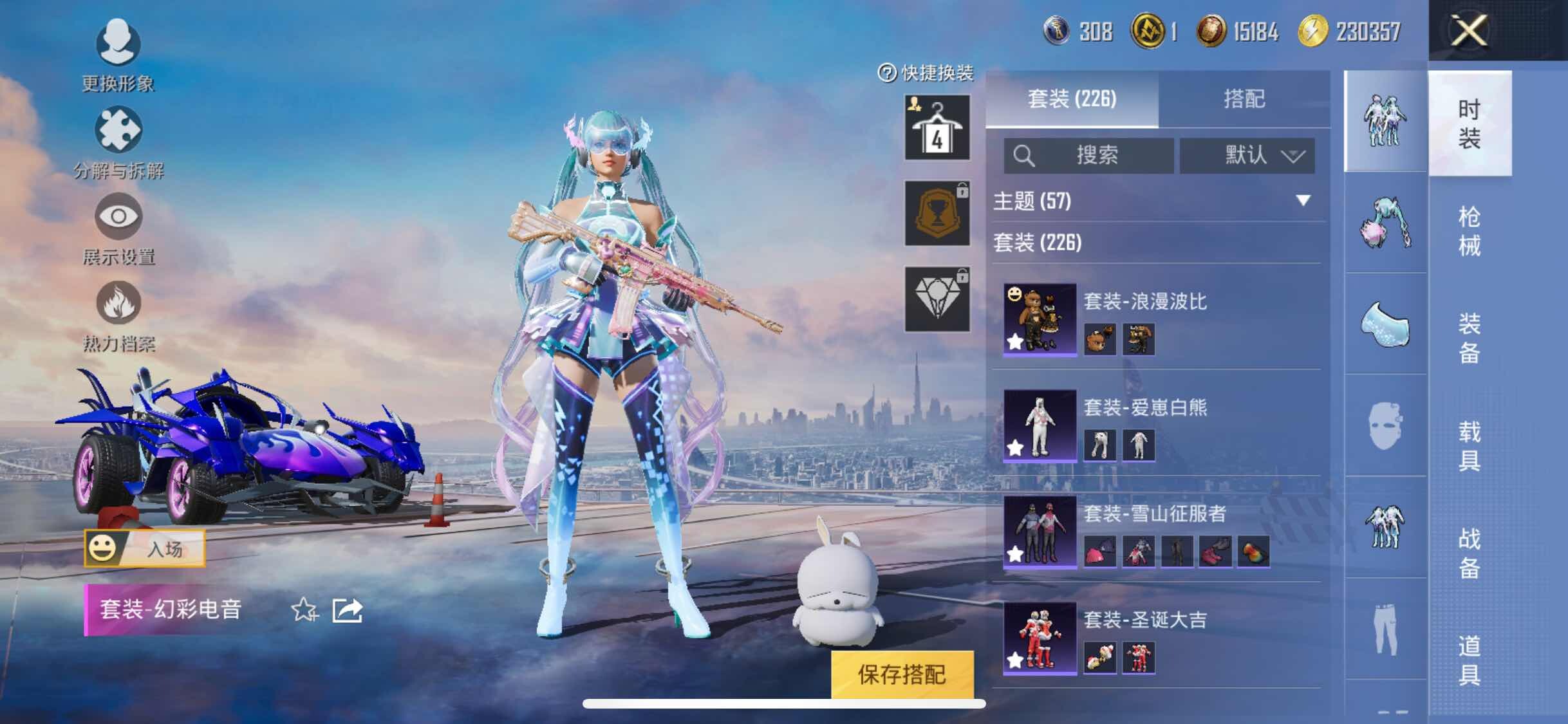 HPYXS3296089和平精英账号详情图5