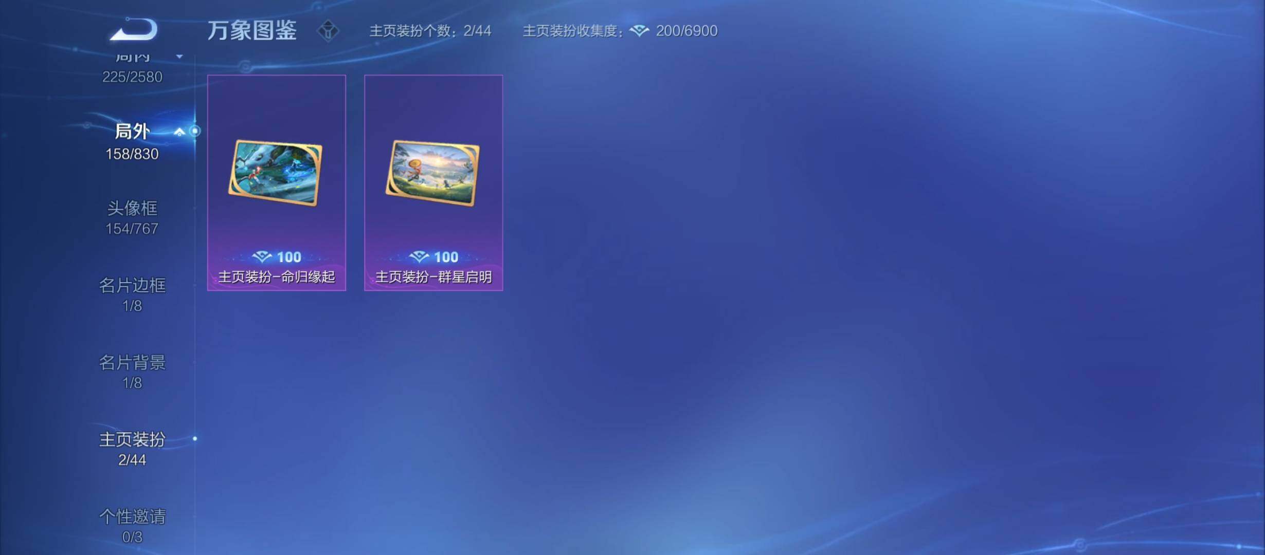 WZYXS3212300王者荣耀账号详情图23