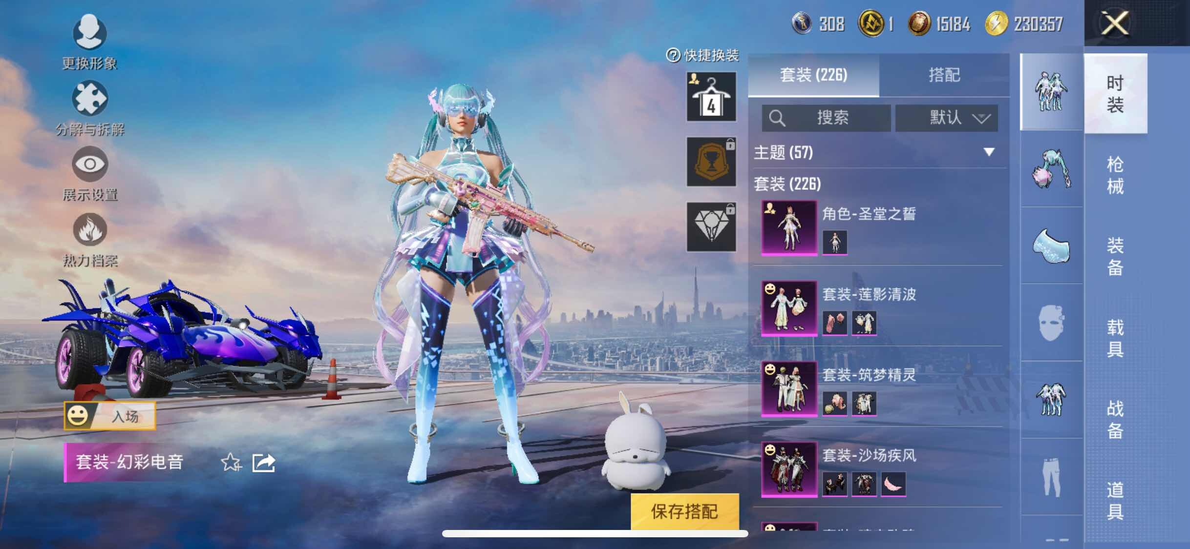 HPYXS3296089和平精英账号详情图6