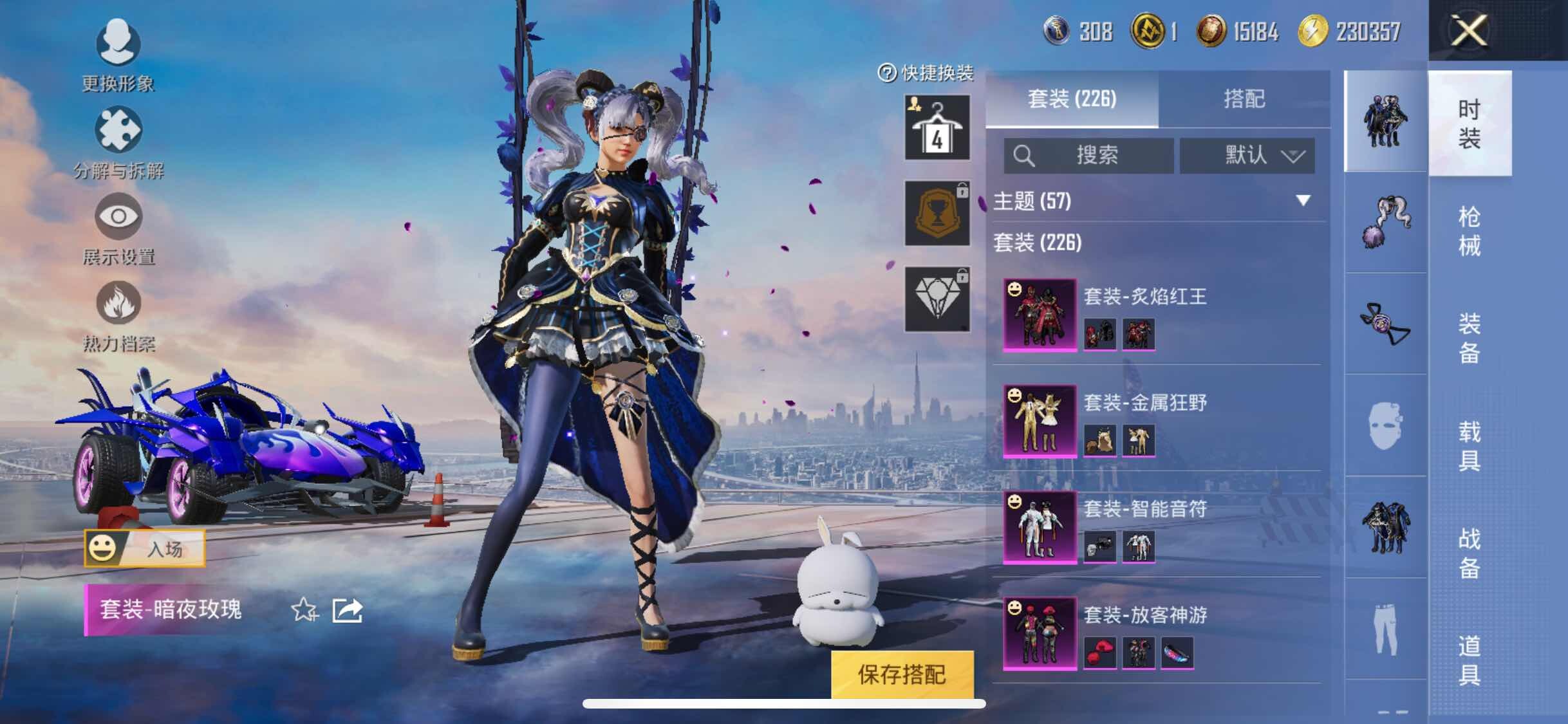 HPYXS3296089和平精英账号详情图7