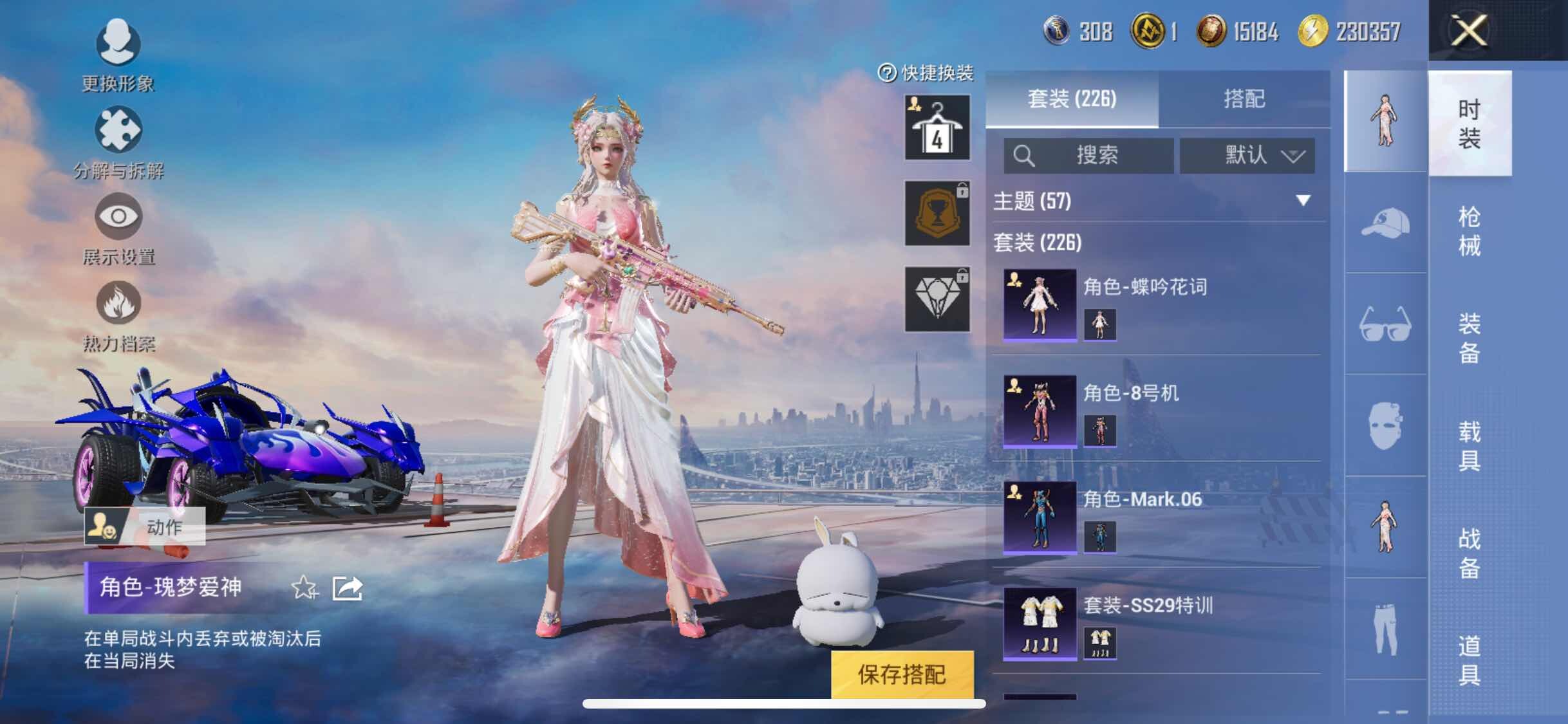 HPYXS3296089和平精英账号详情图8
