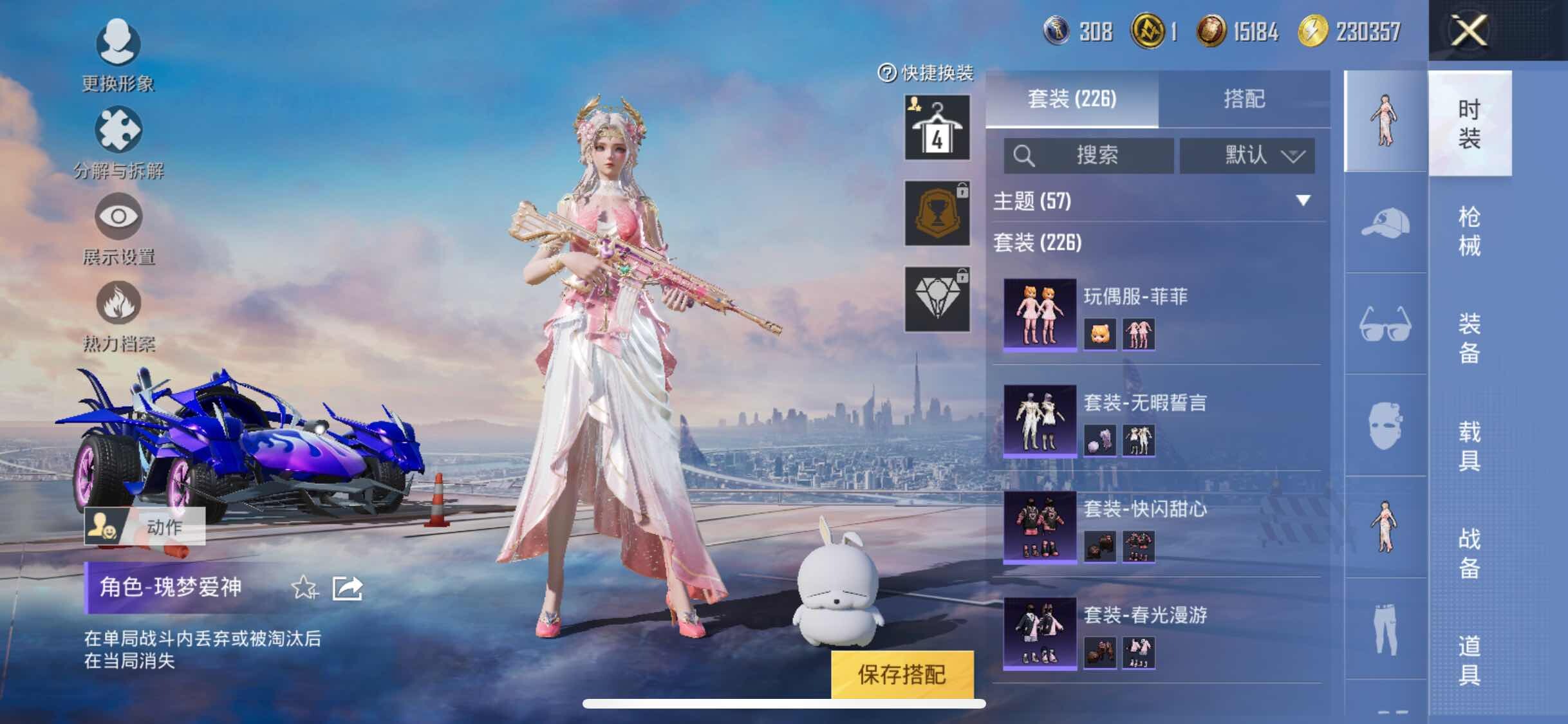 HPYXS3296089和平精英账号详情图9