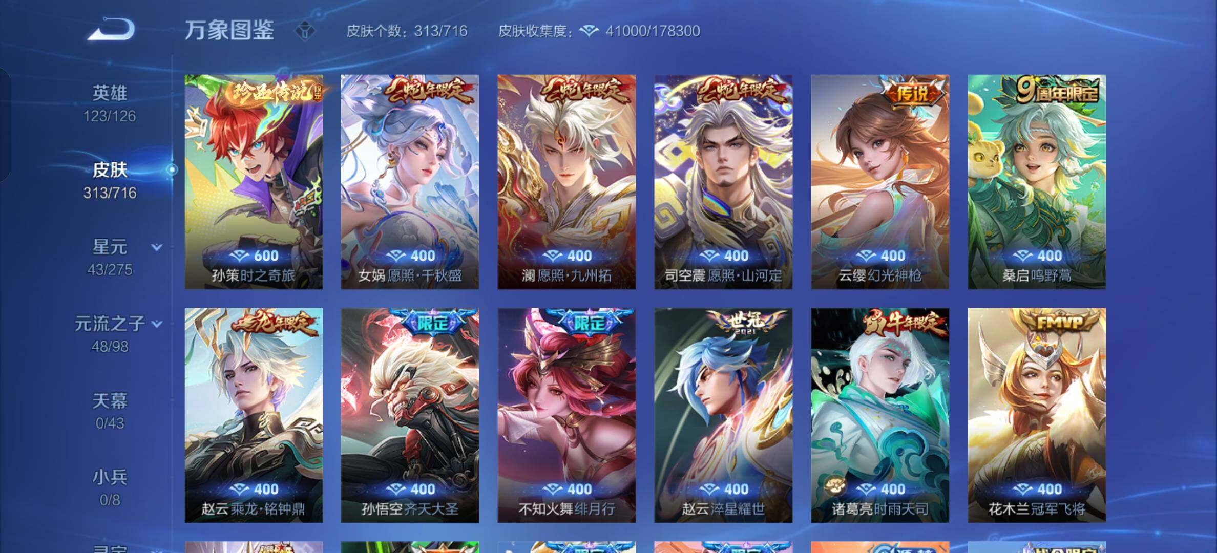 WZYXS3207181王者荣耀账号详情图7 WZYXS3207181王者荣耀账号详情图7