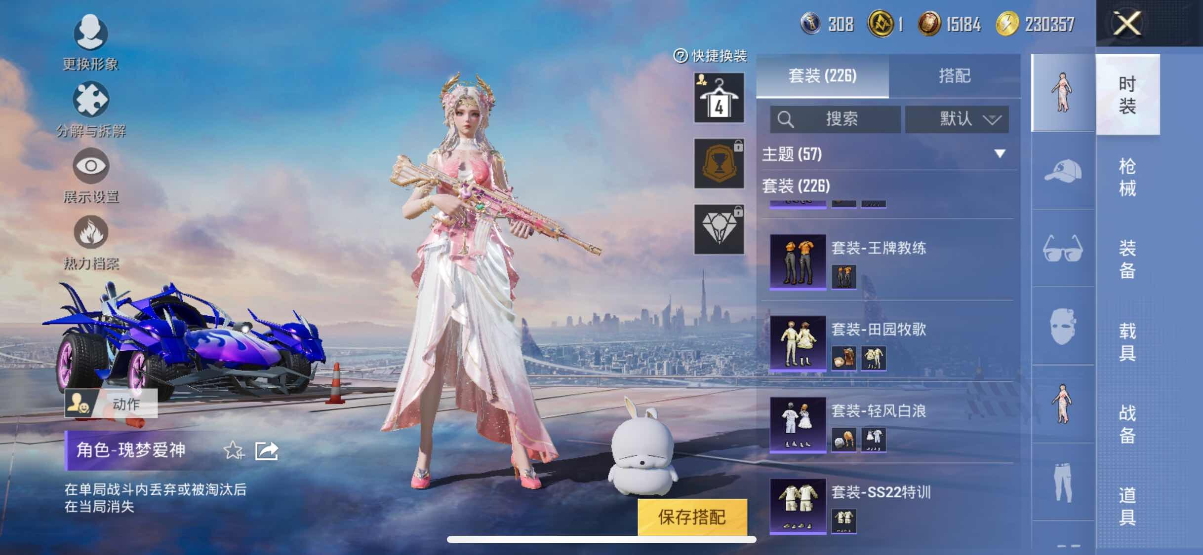 HPYXS3296089和平精英账号详情图10
