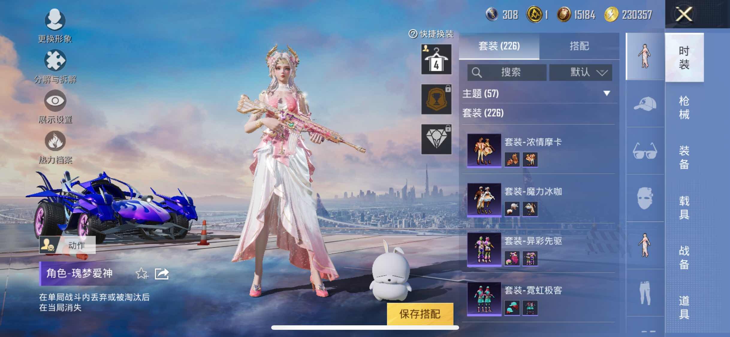 HPYXS3296089和平精英账号详情图11