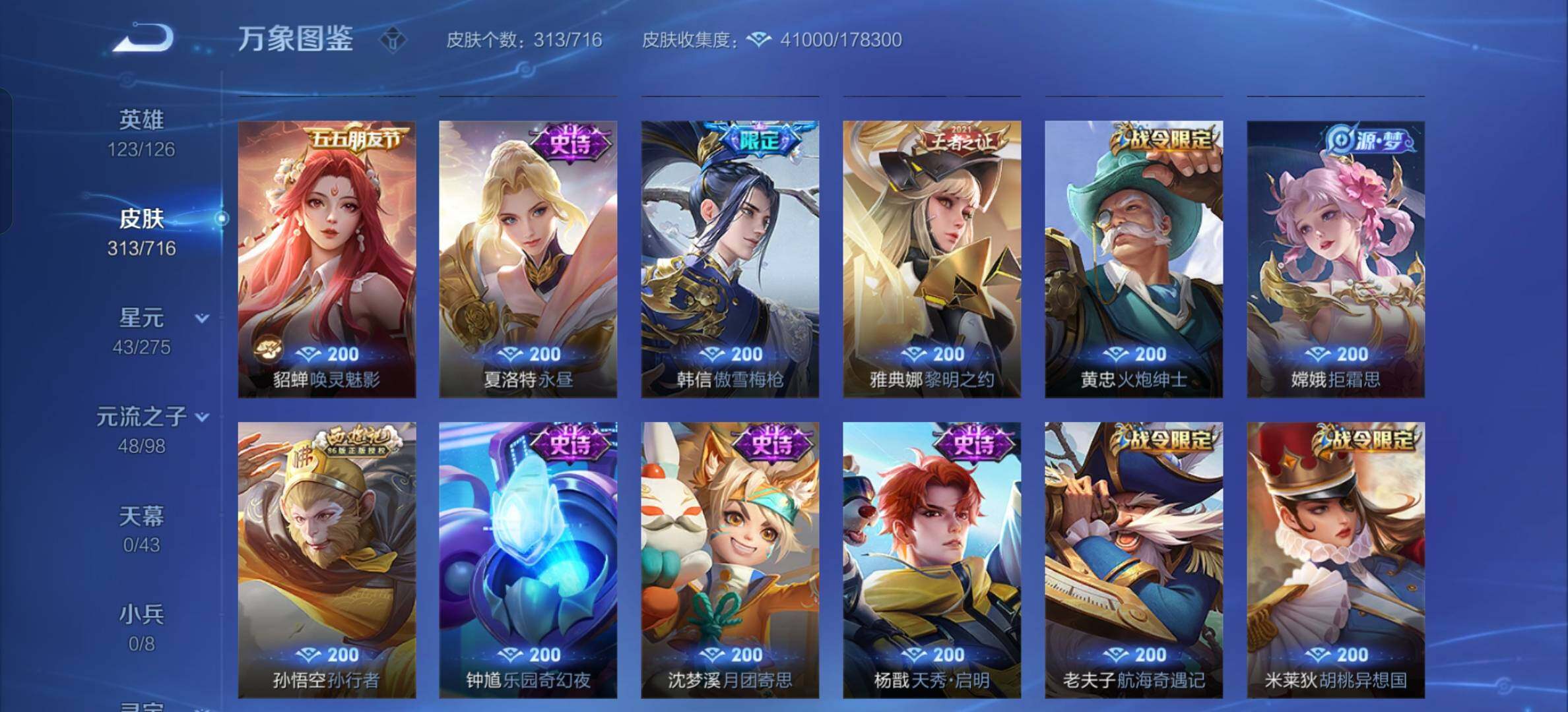 WZYXS3207181王者荣耀账号详情图10 WZYXS3207181王者荣耀账号详情图10