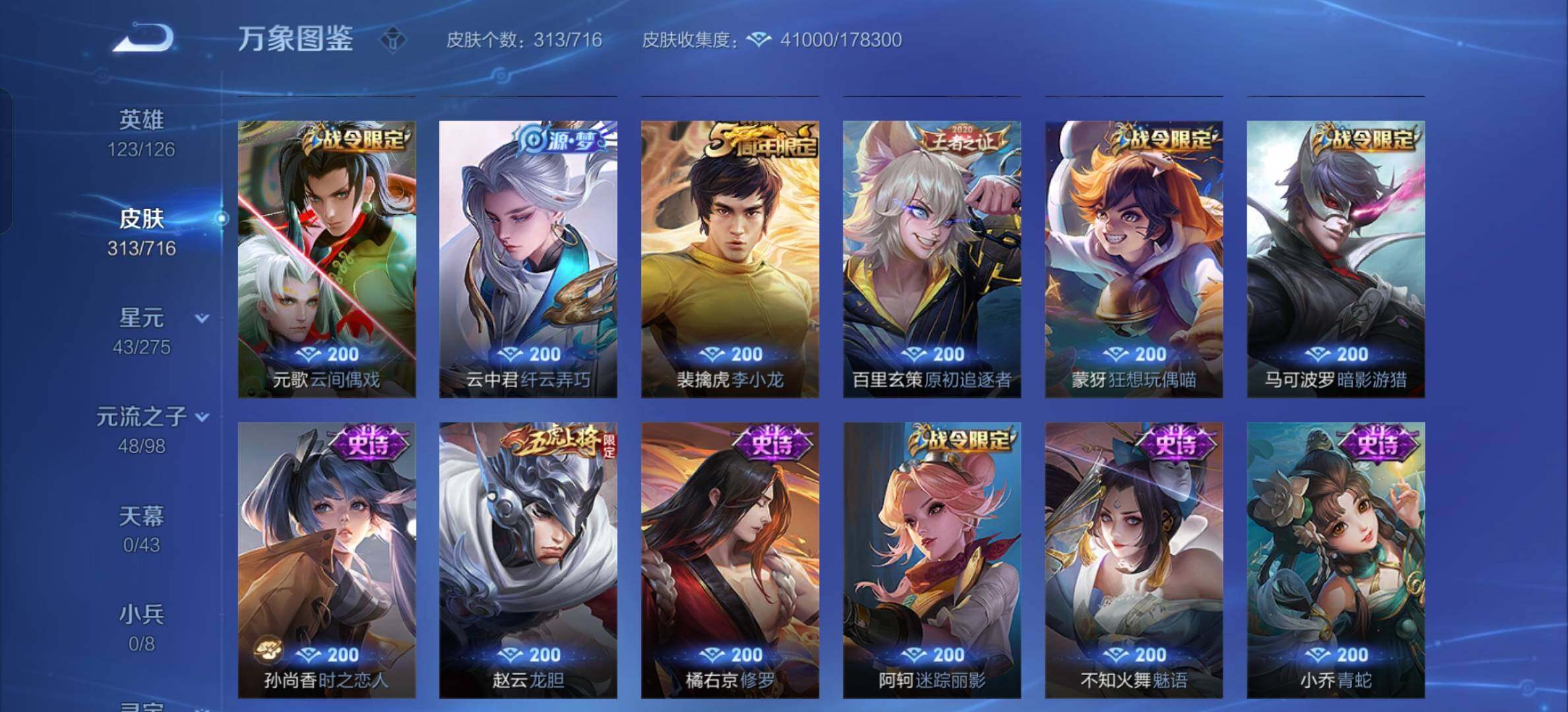 WZYXS3207181王者荣耀账号详情图11 WZYXS3207181王者荣耀账号详情图11