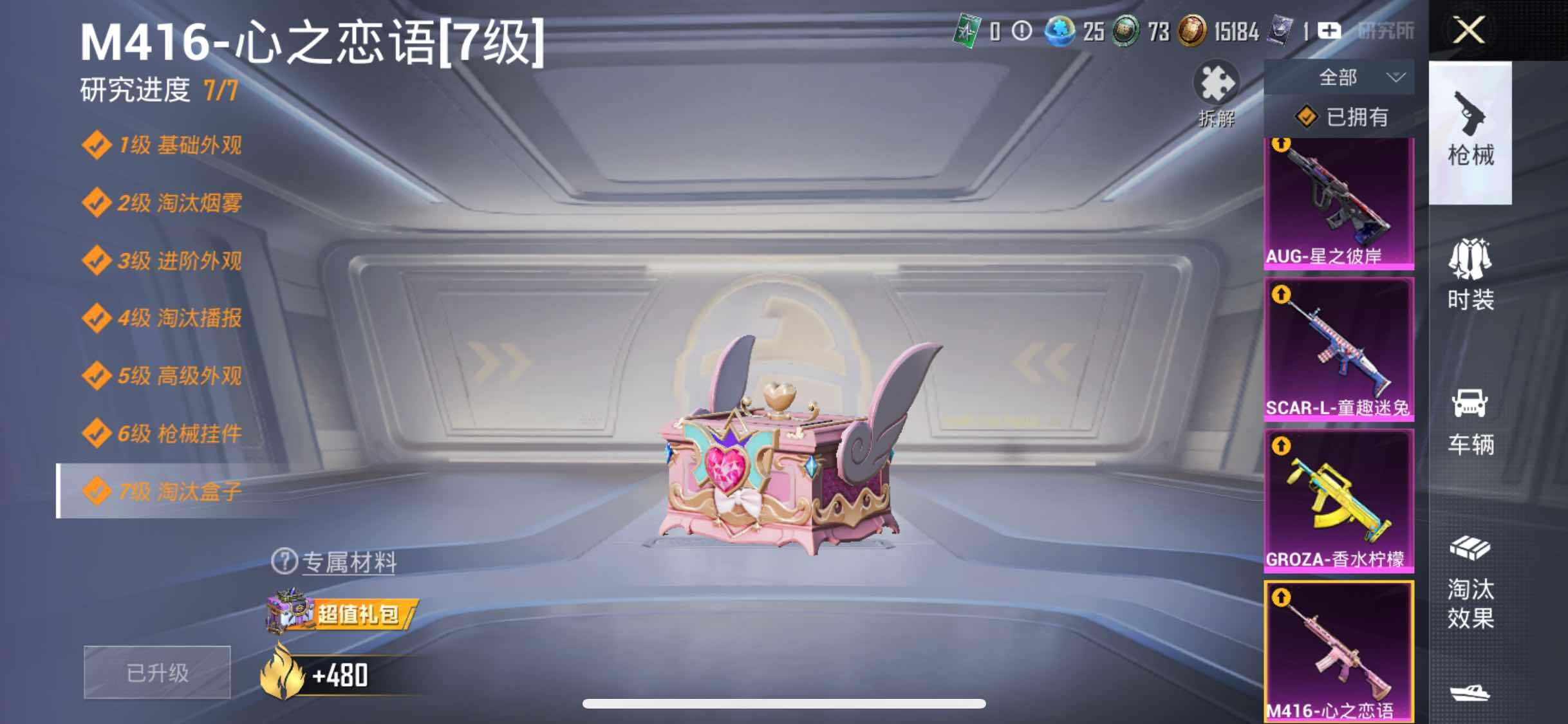 HPYXS3296089和平精英账号详情图13
