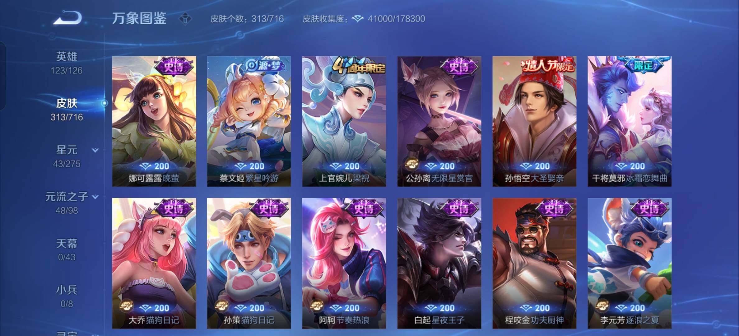 WZYXS3207181王者荣耀账号详情图12 WZYXS3207181王者荣耀账号详情图12