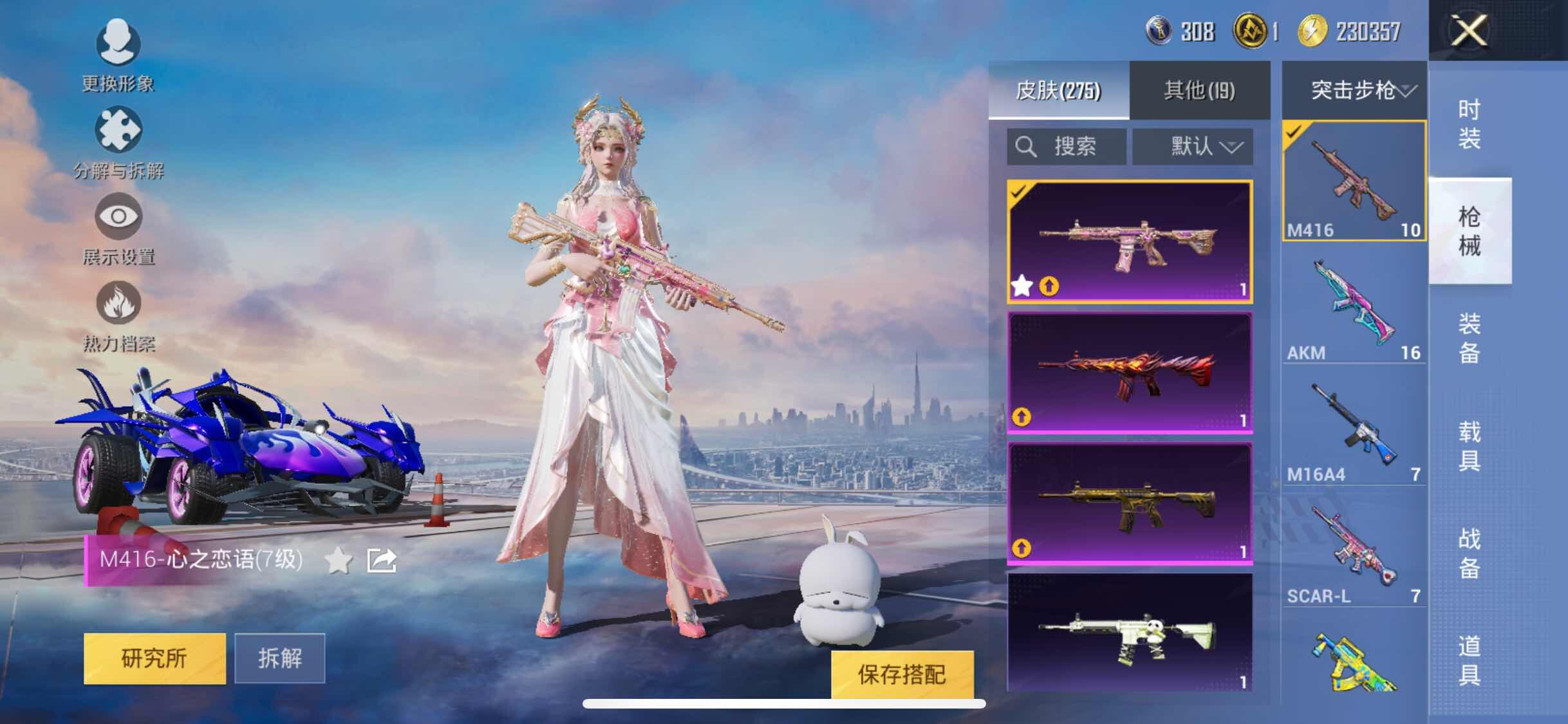 HPYXS3296089和平精英账号详情图14