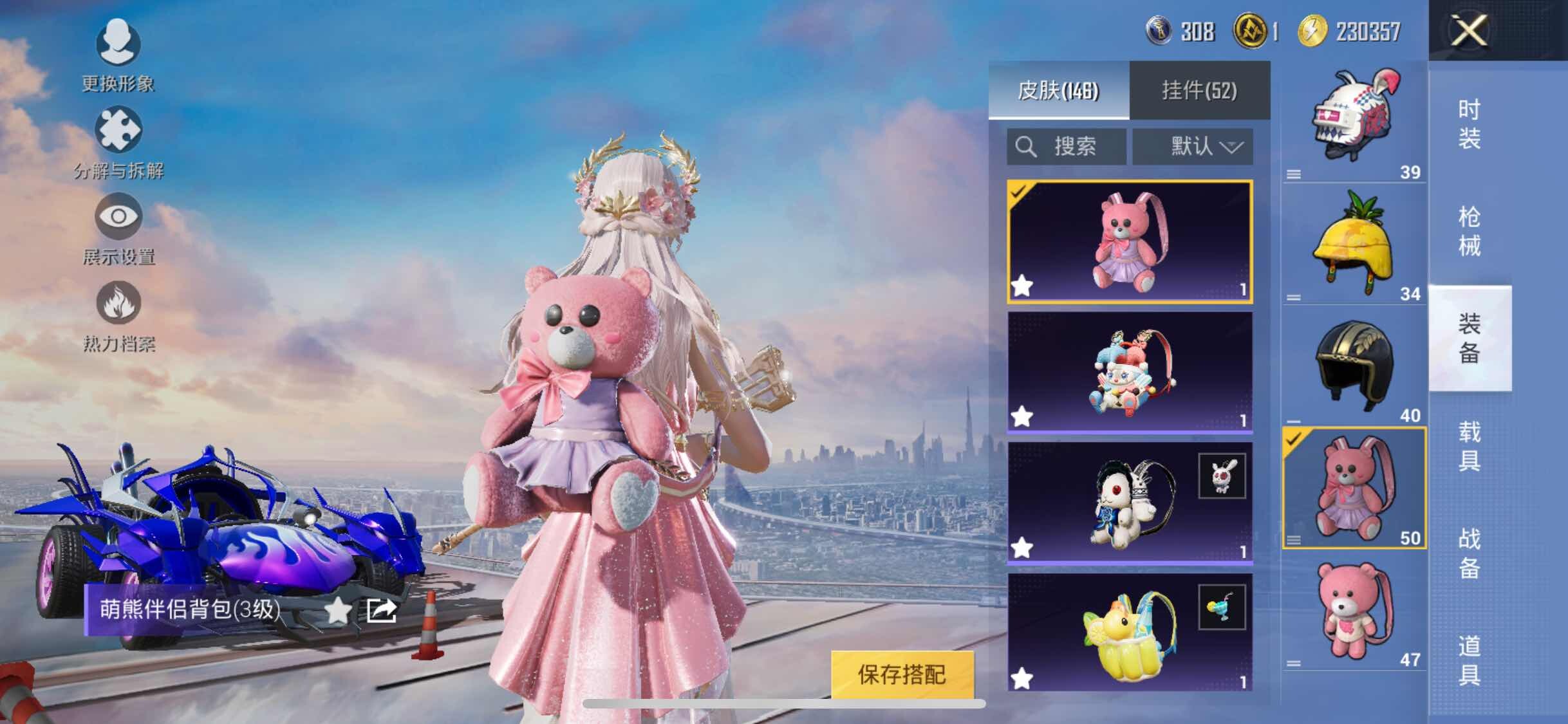 HPYXS3296089和平精英账号详情图15
