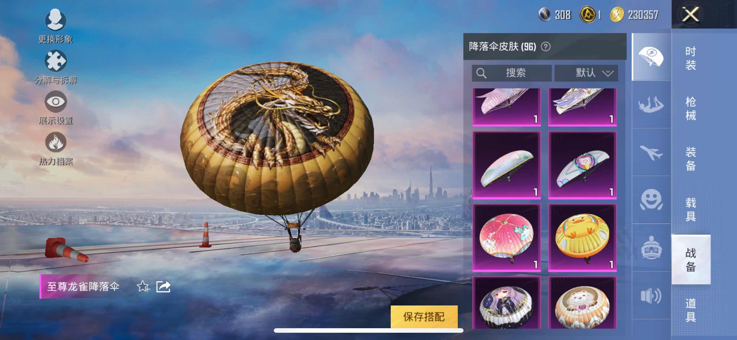 HPYXS3296089和平精英账号详情图17