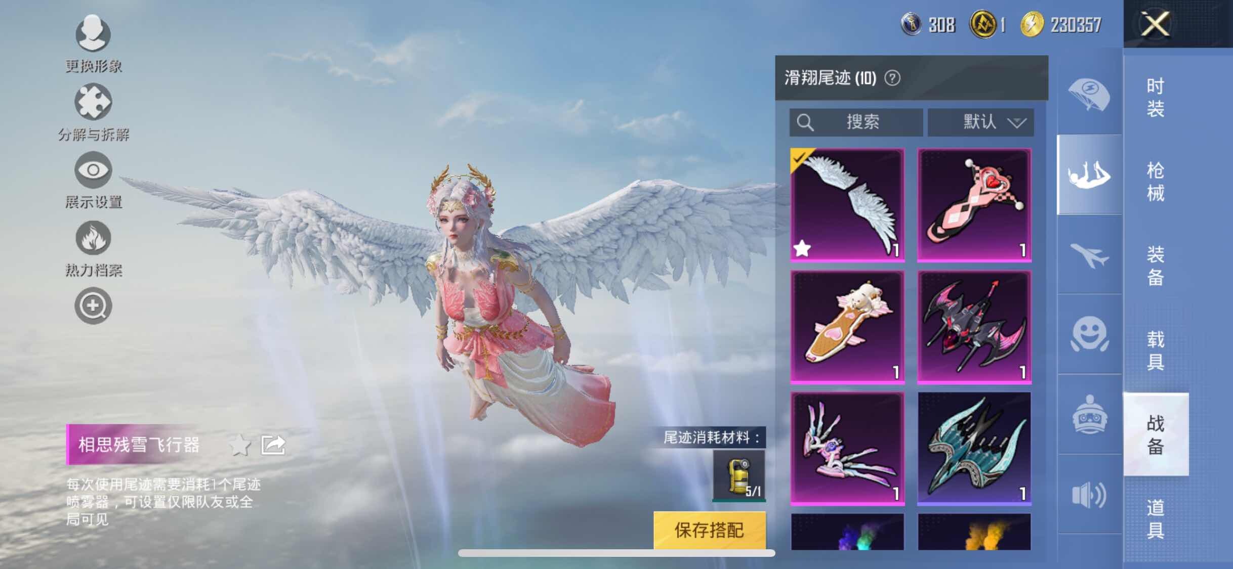 HPYXS3296089和平精英账号详情图18
